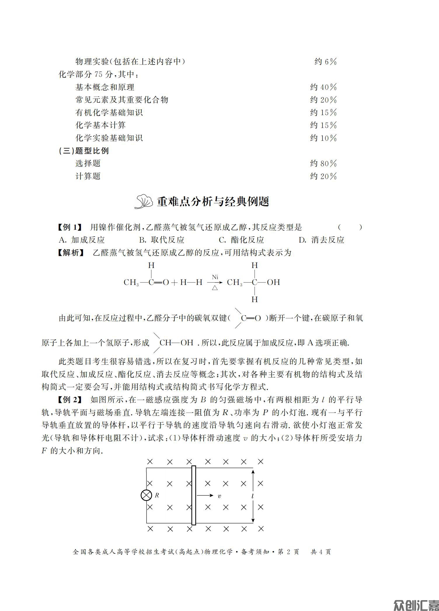 物理化学综合科_05.jpg
