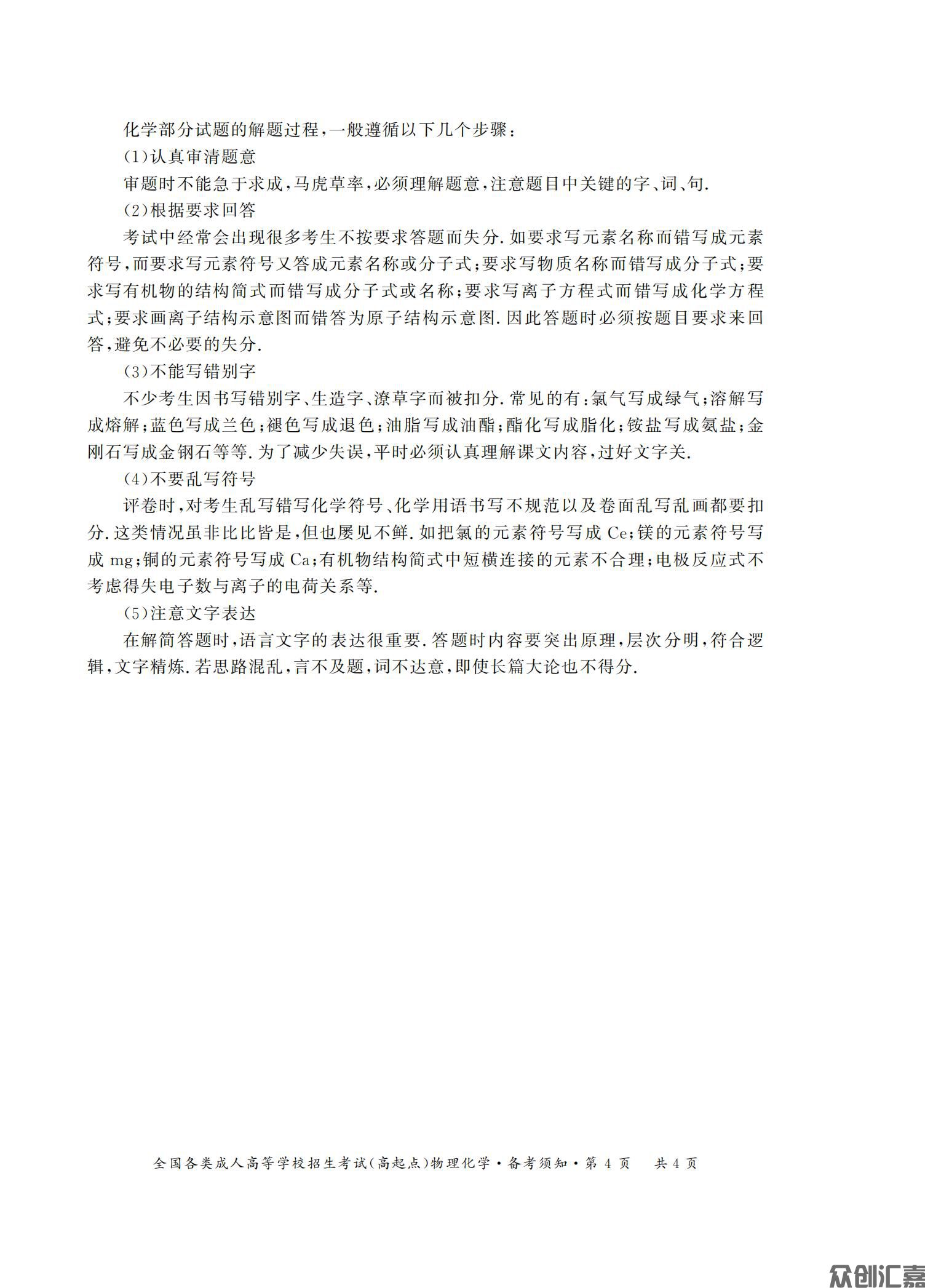 物理化学综合科_07.jpg