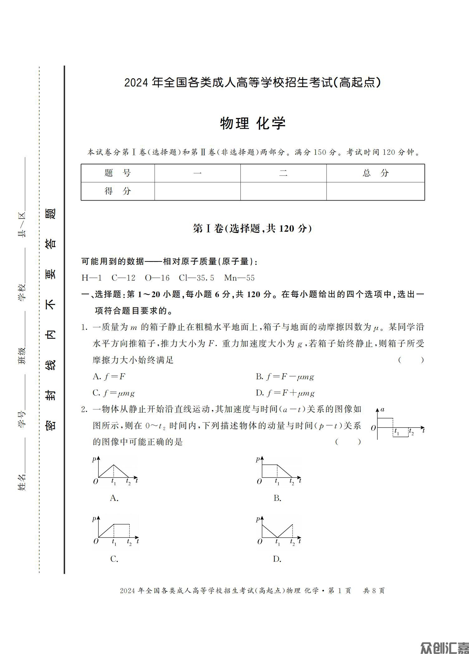 物理化学综合科_08.jpg
