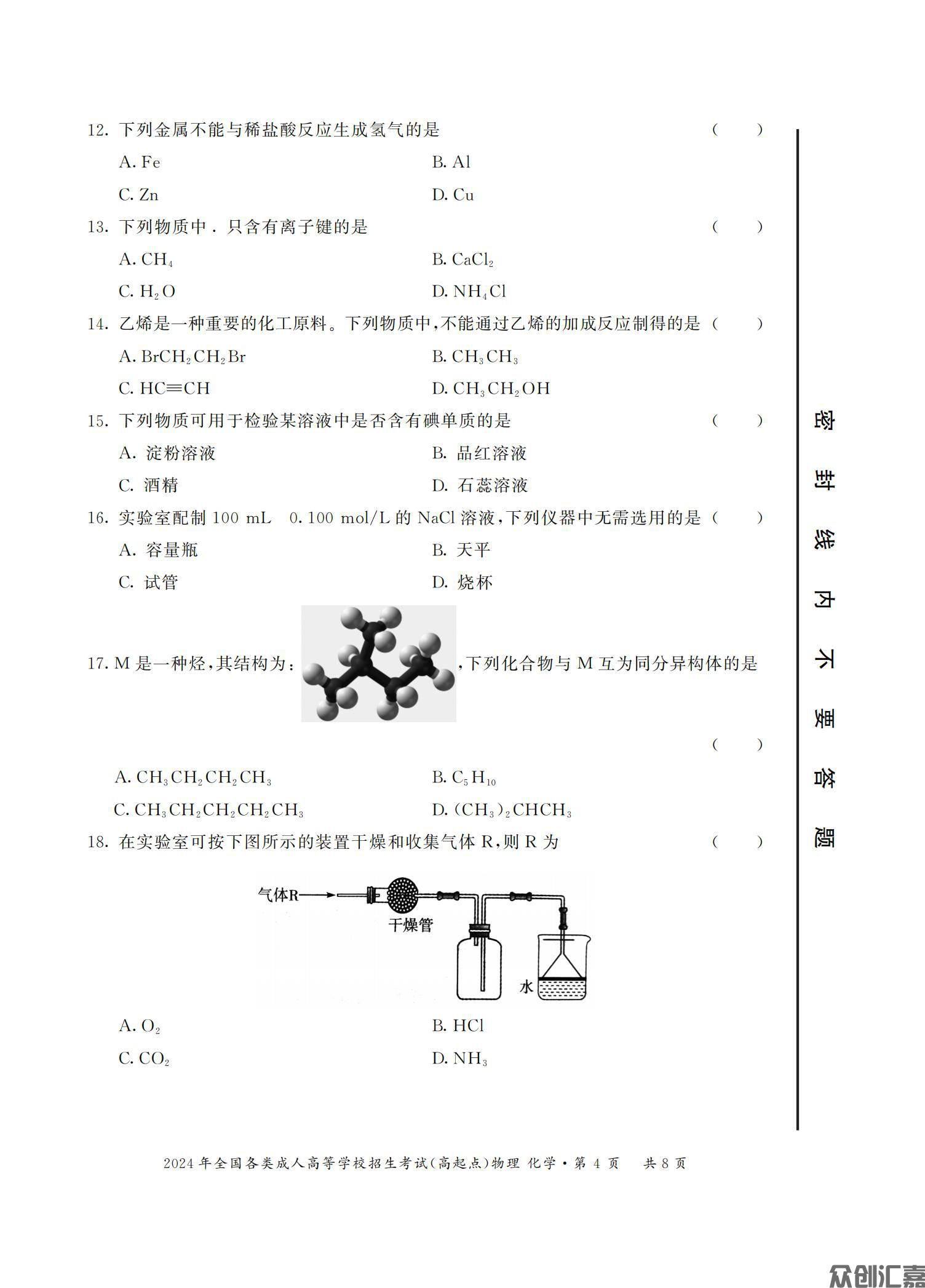物理化学综合科_11.jpg