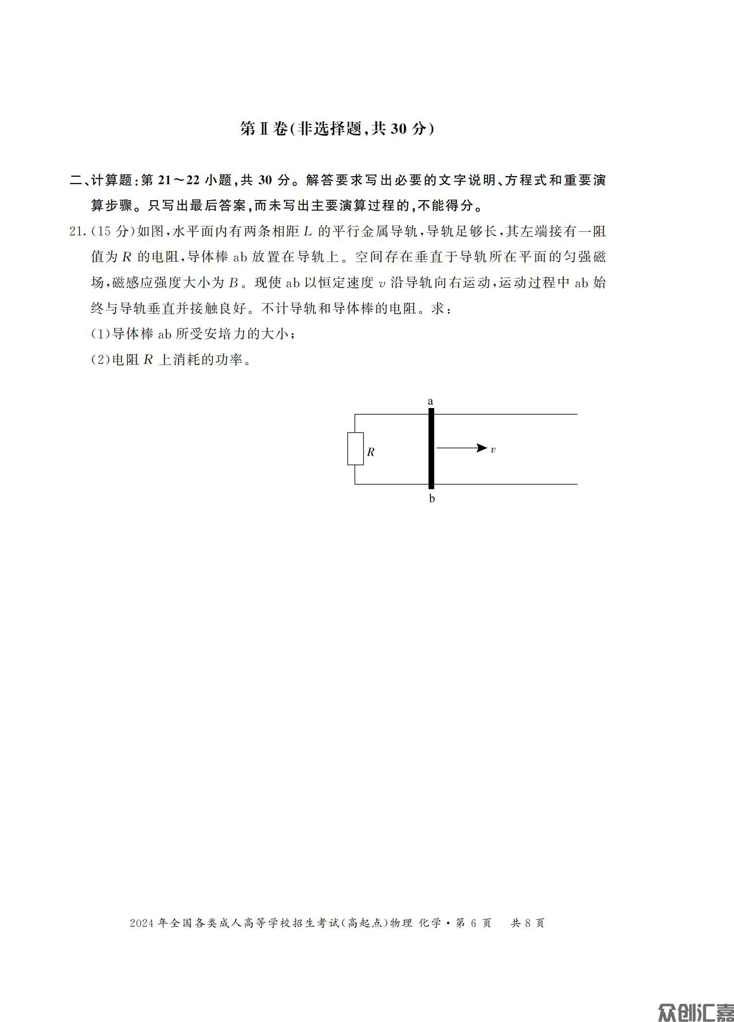 物理化学综合科_13.jpg