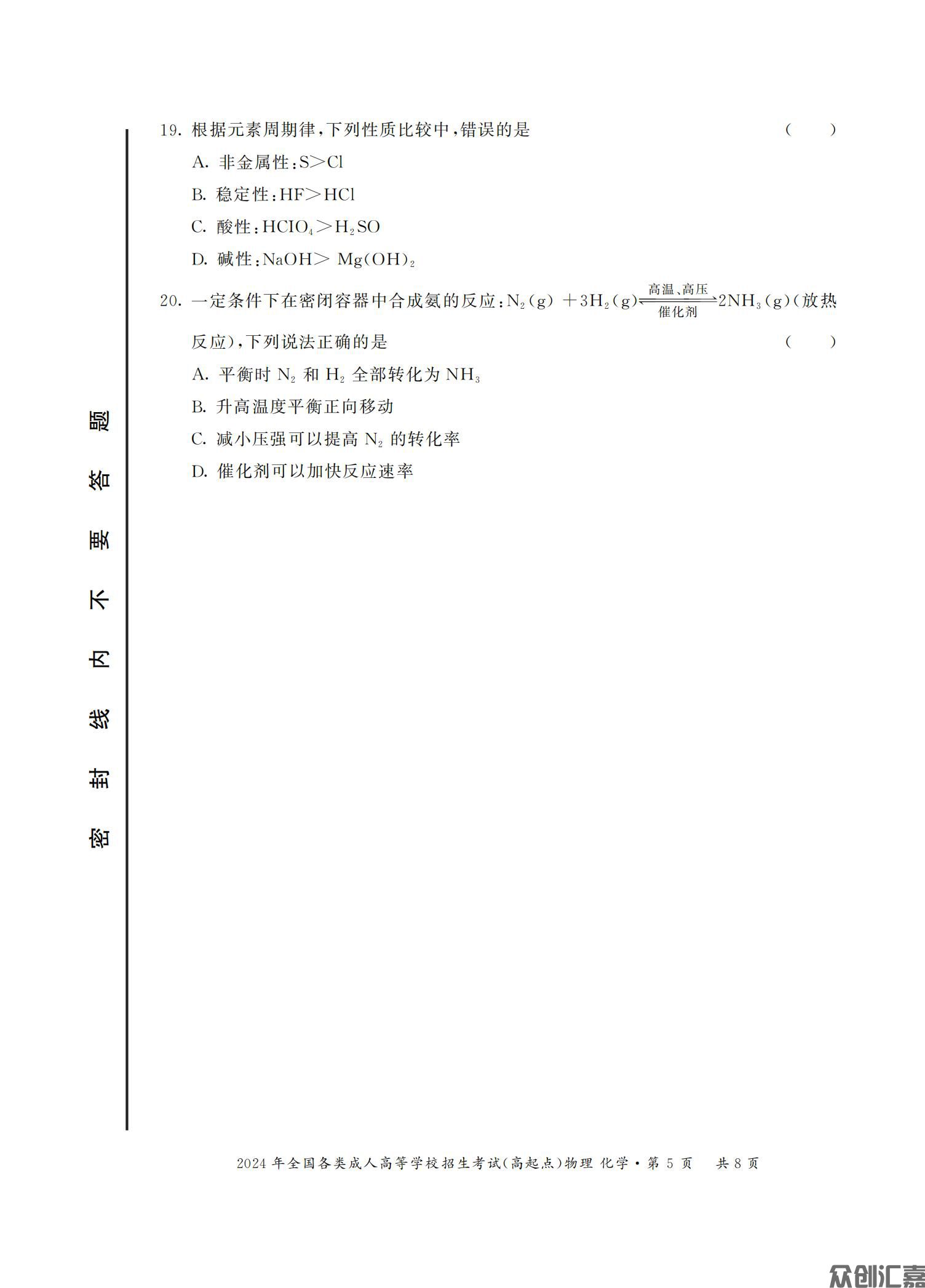 物理化学综合科_12.jpg