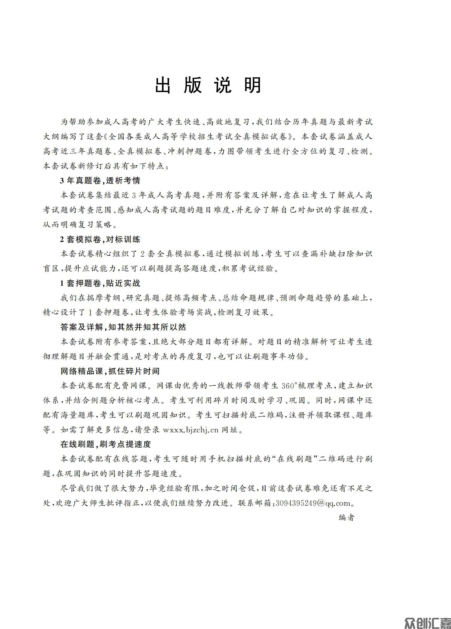 理科复习指导试卷_01.jpg