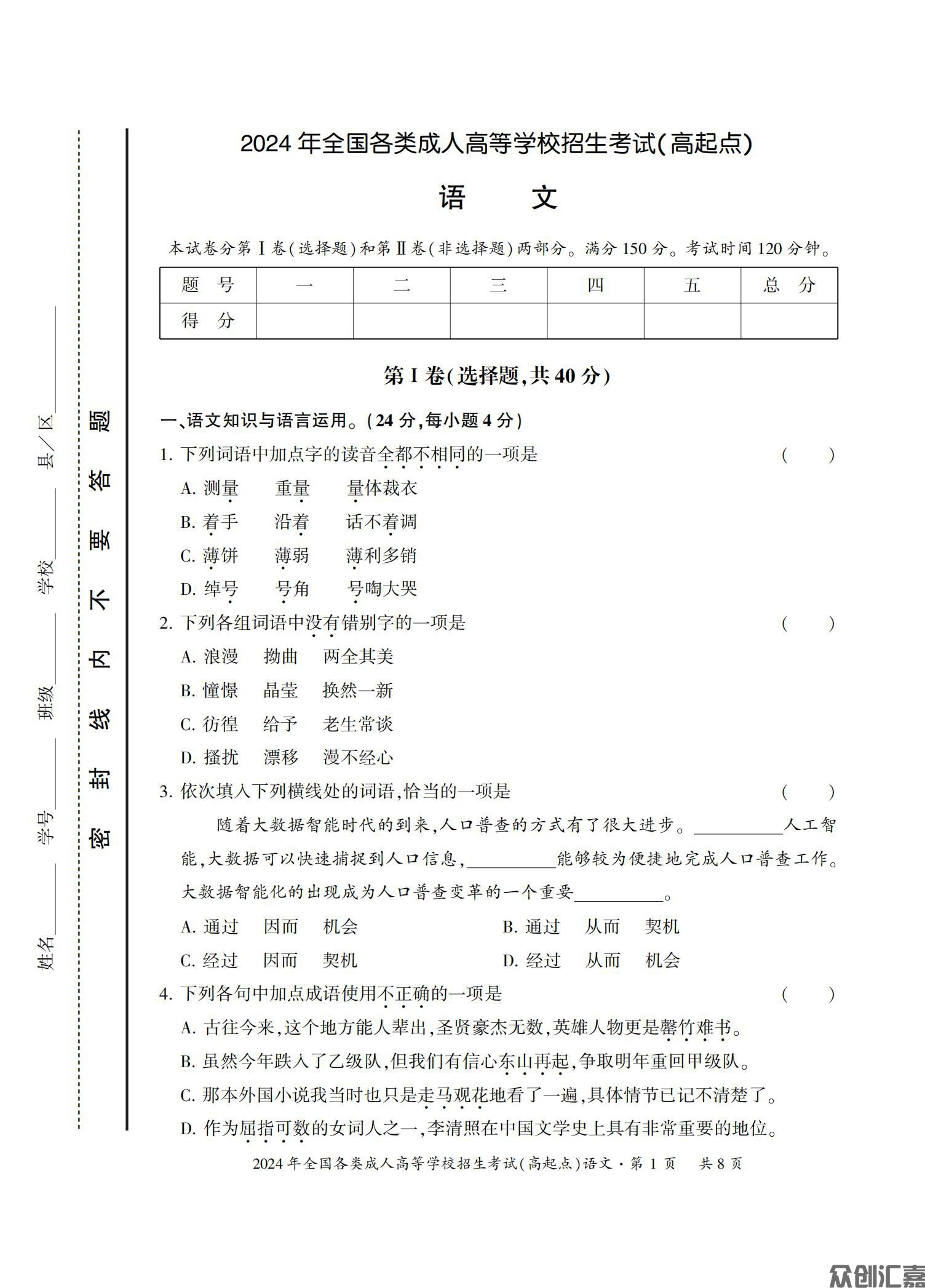 理科复习指导试卷_04.jpg
