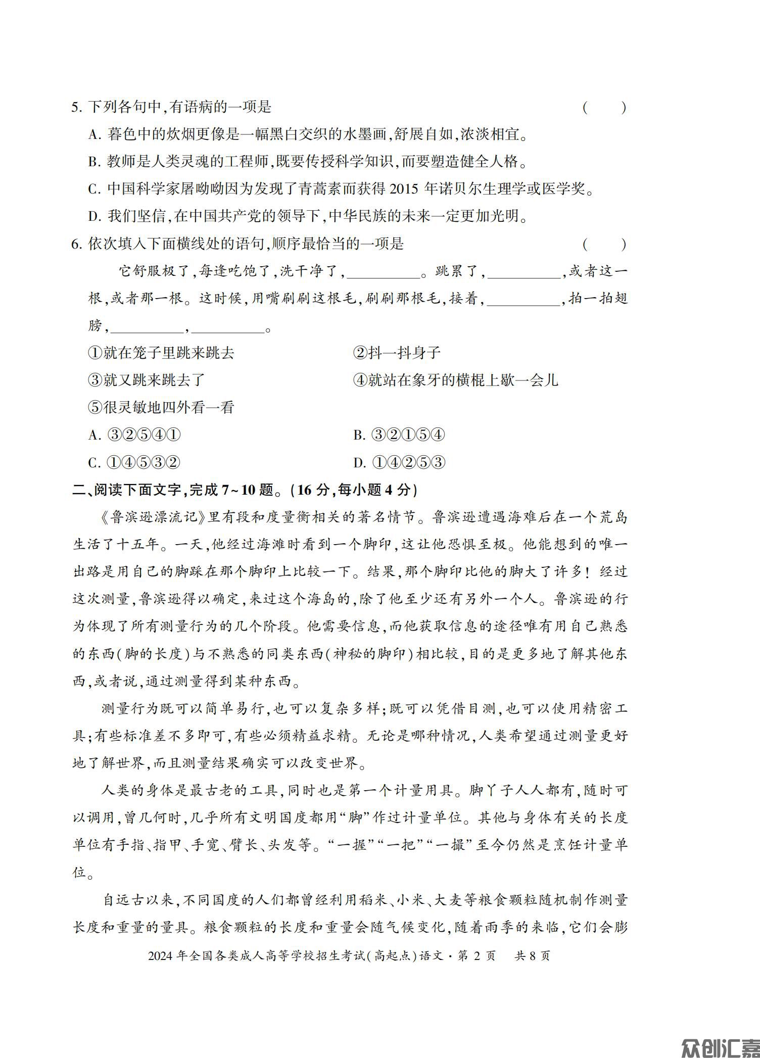 理科复习指导试卷_05.jpg