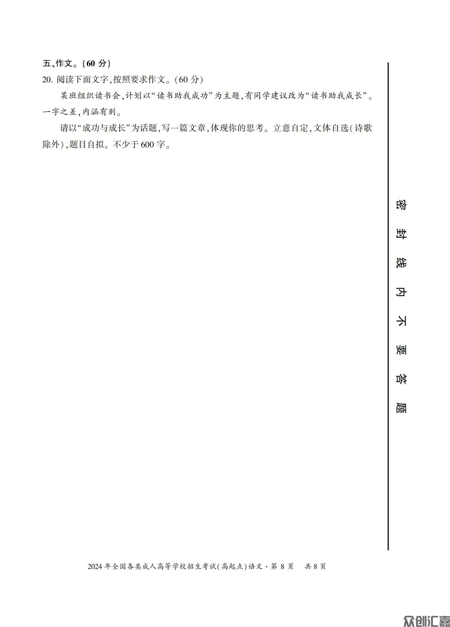 理科复习指导试卷_11.jpg