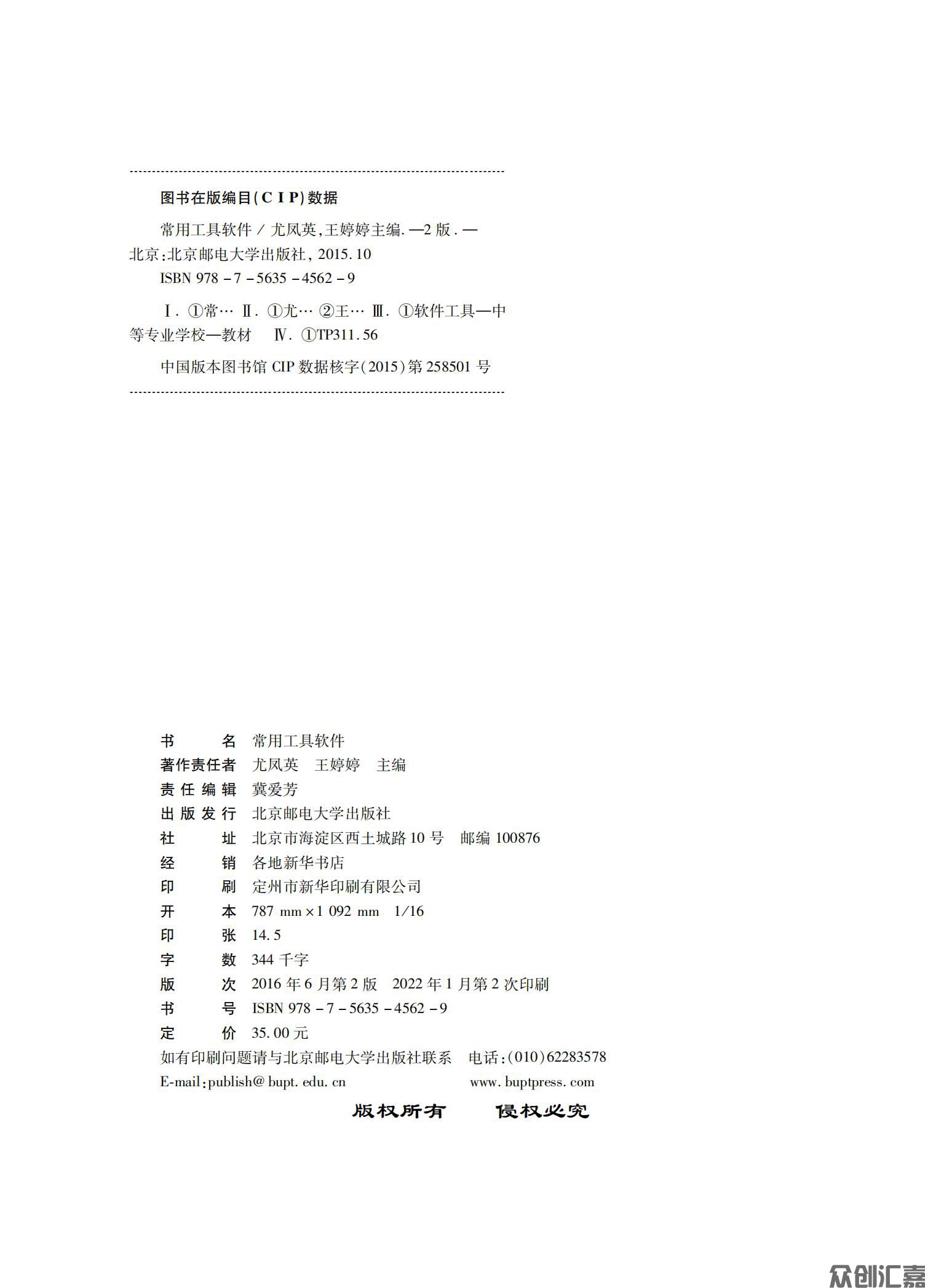 常用工具软件全文PDF下厂文件_01.jpg