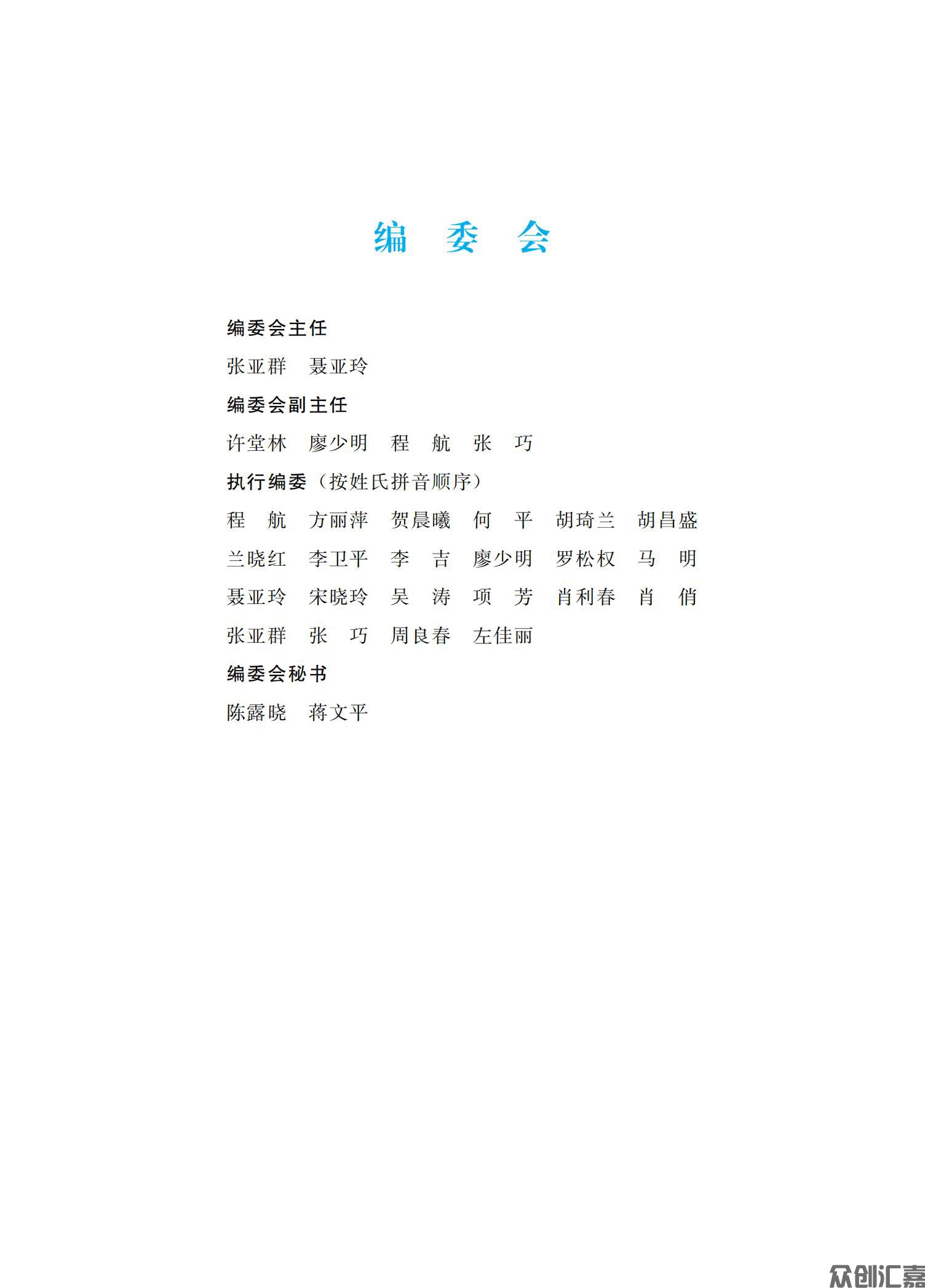 人体解剖学与组织胚胎学_02.jpg