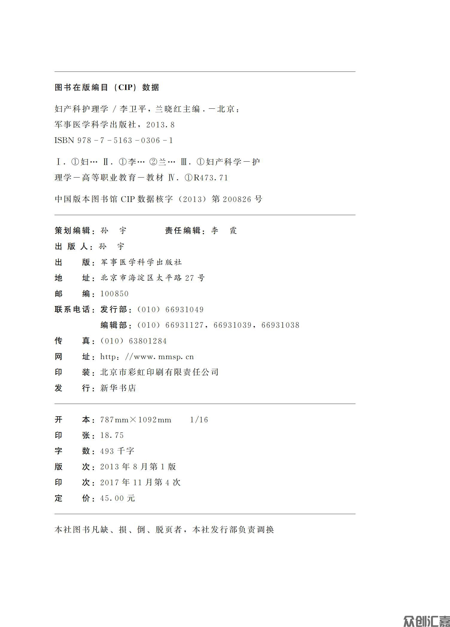 妇产科护理学_01.jpg