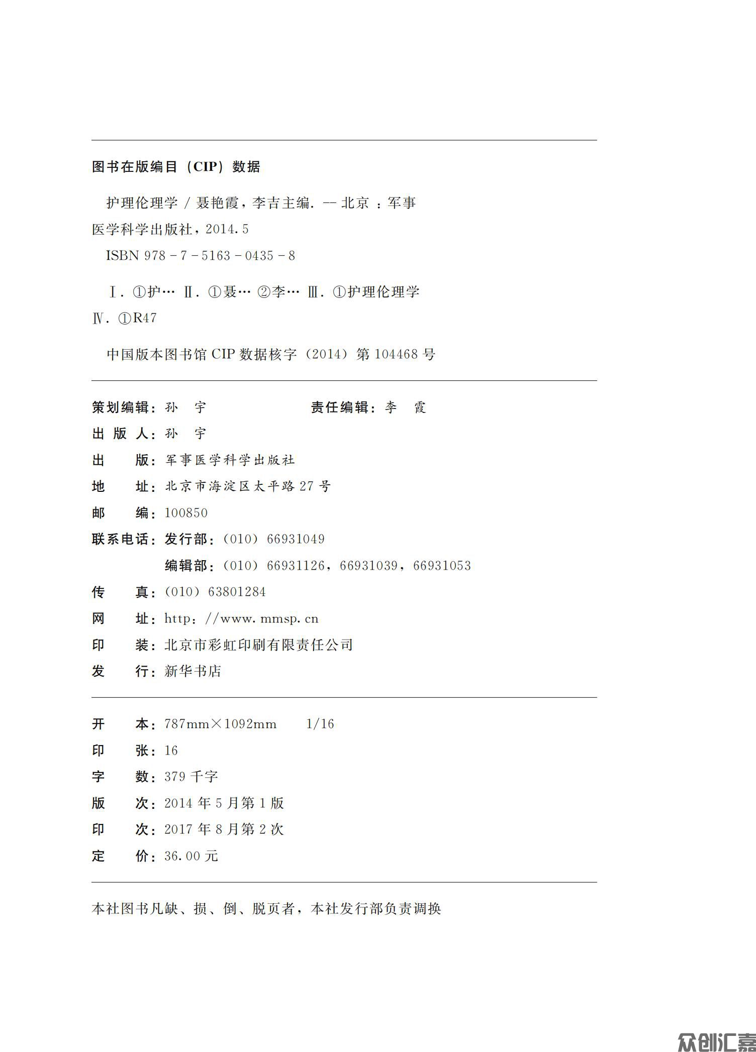 护理伦理学_01.jpg
