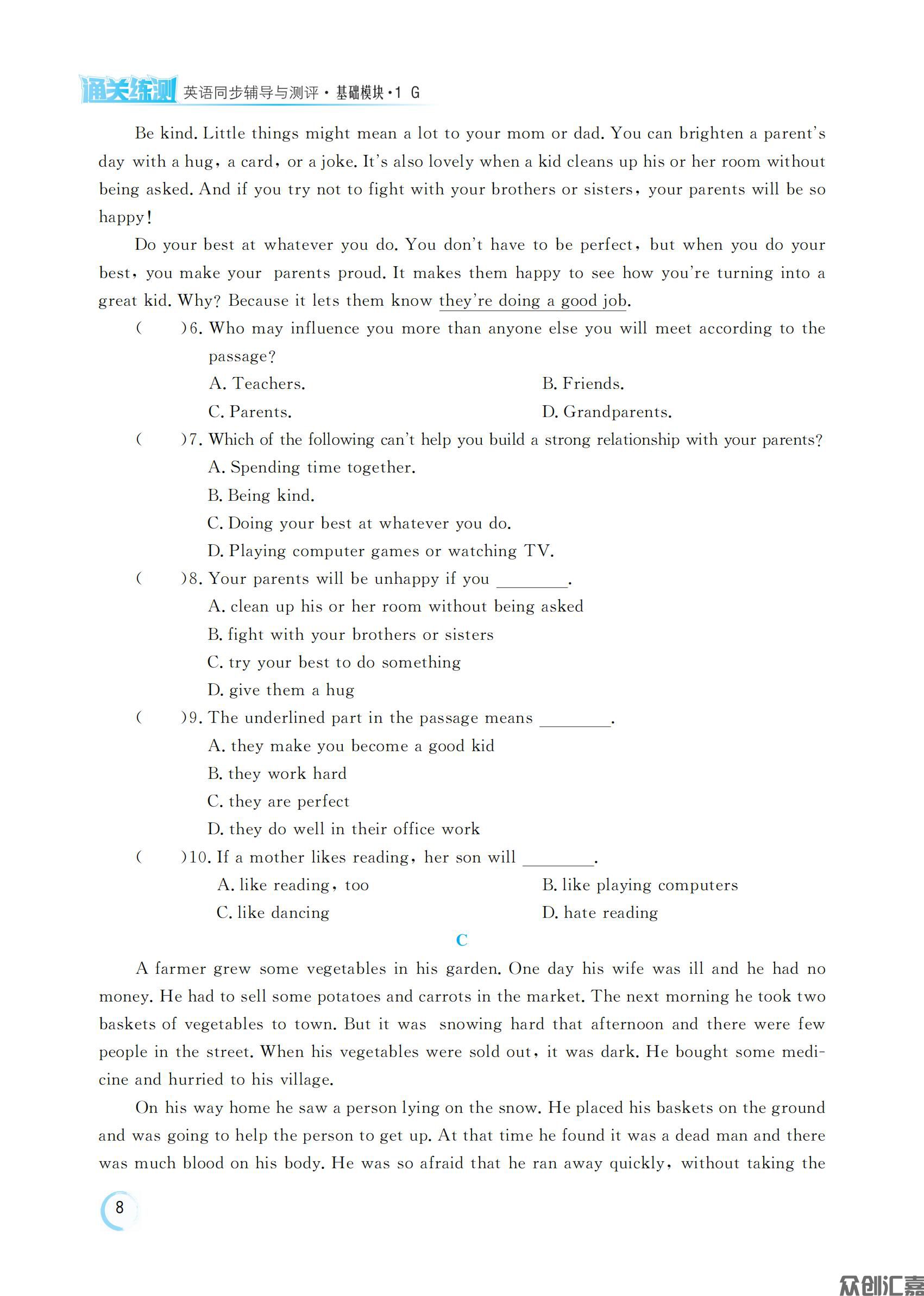 通关练测 英语同步辅导与测评 基础模块 1G_11.jpg