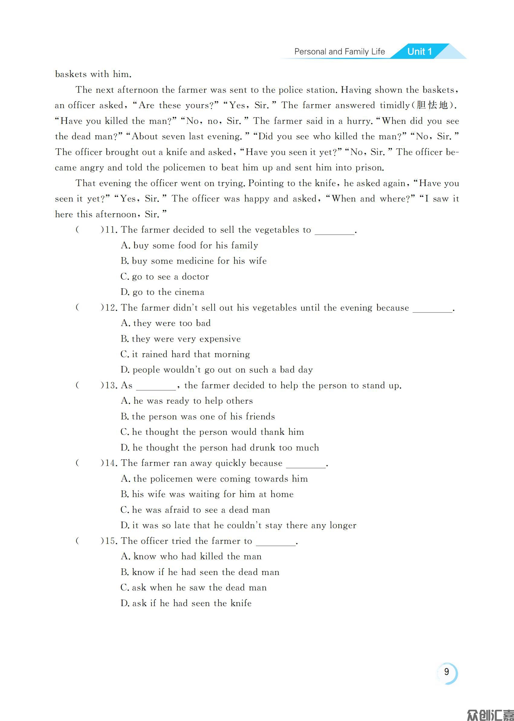 通关练测 英语同步辅导与测评 基础模块 1G_12.jpg