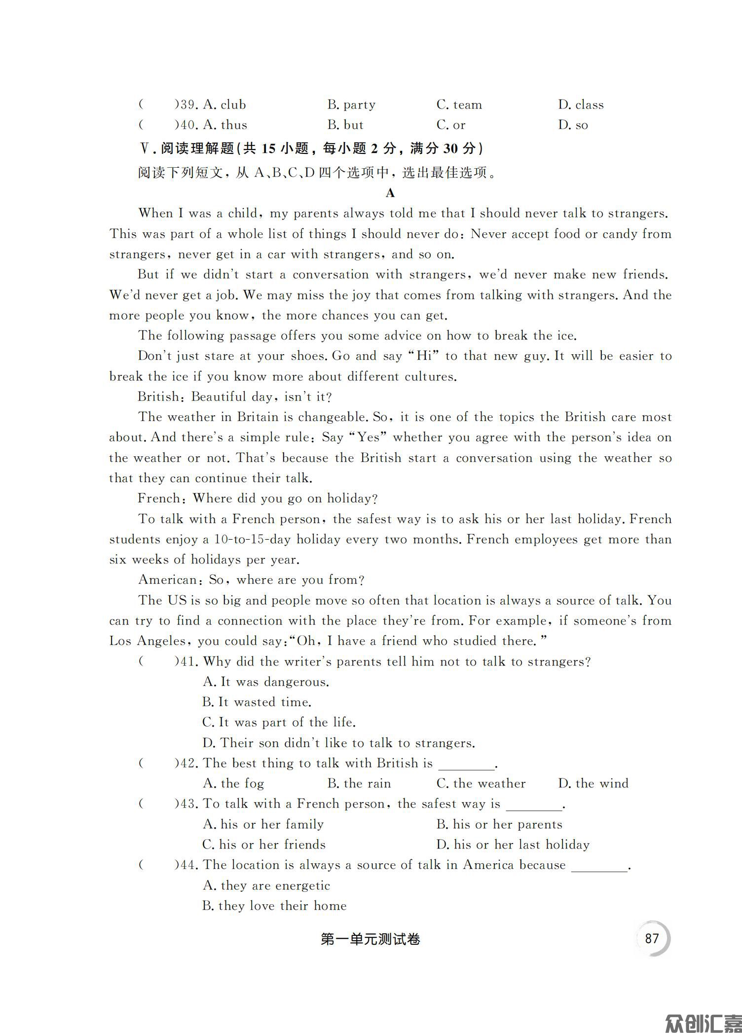 通关练测 英语同步辅导与测评 基础模块 1G_18.jpg