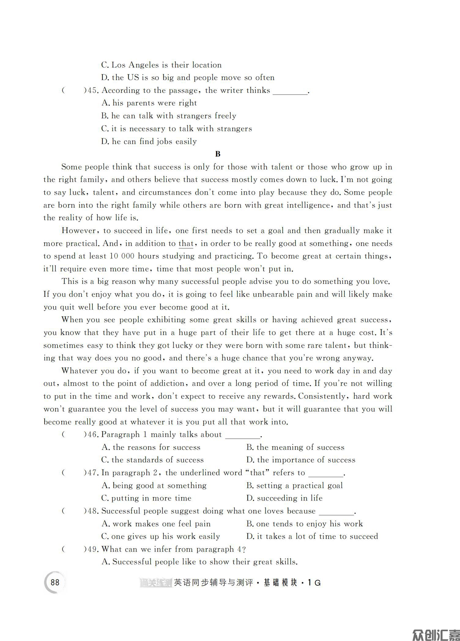 通关练测 英语同步辅导与测评 基础模块 1G_19.jpg