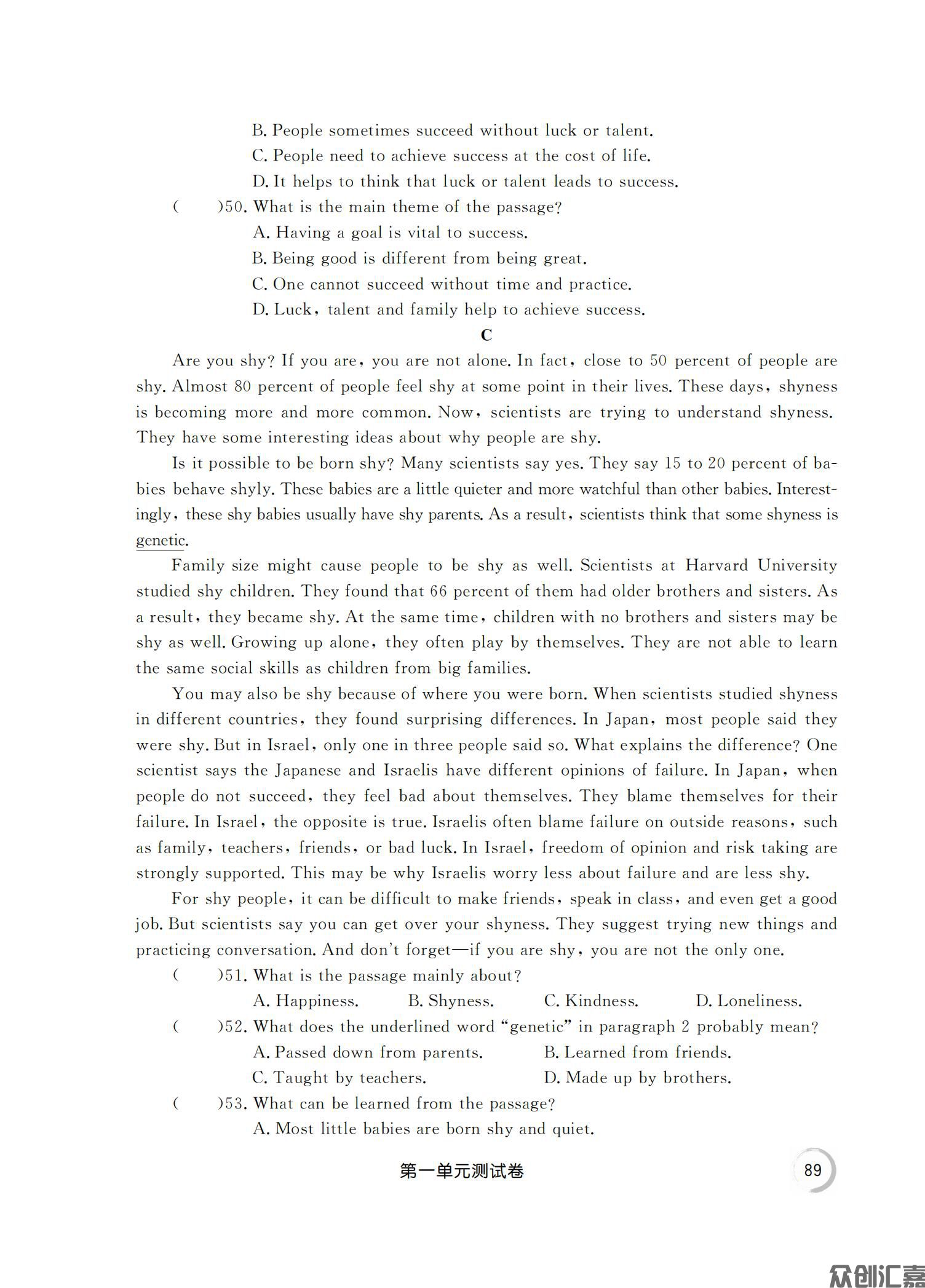 通关练测 英语同步辅导与测评 基础模块 1G_20.jpg