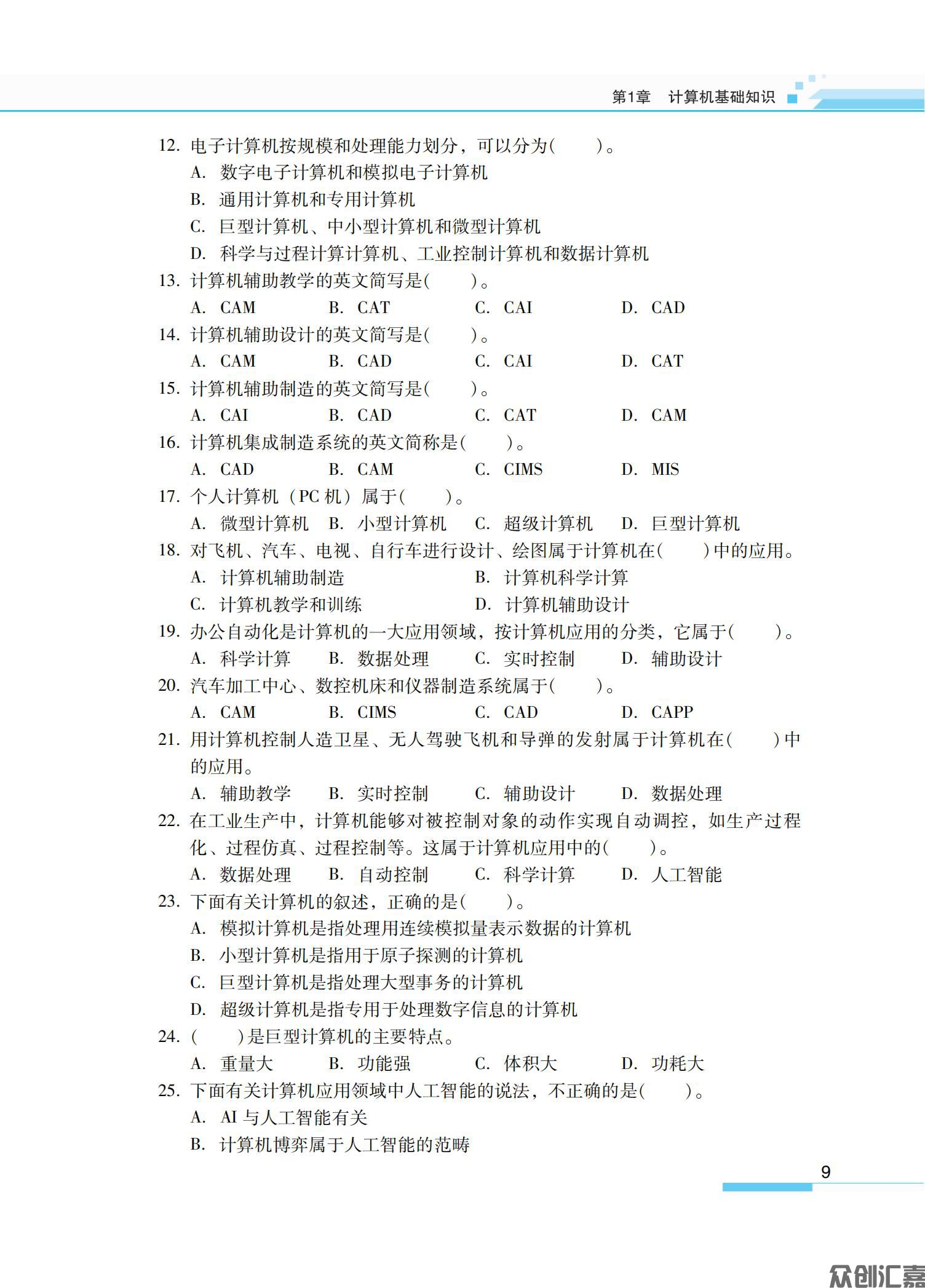 大学计算机应用基础(win7+Office2010)实验指导_13.jpg