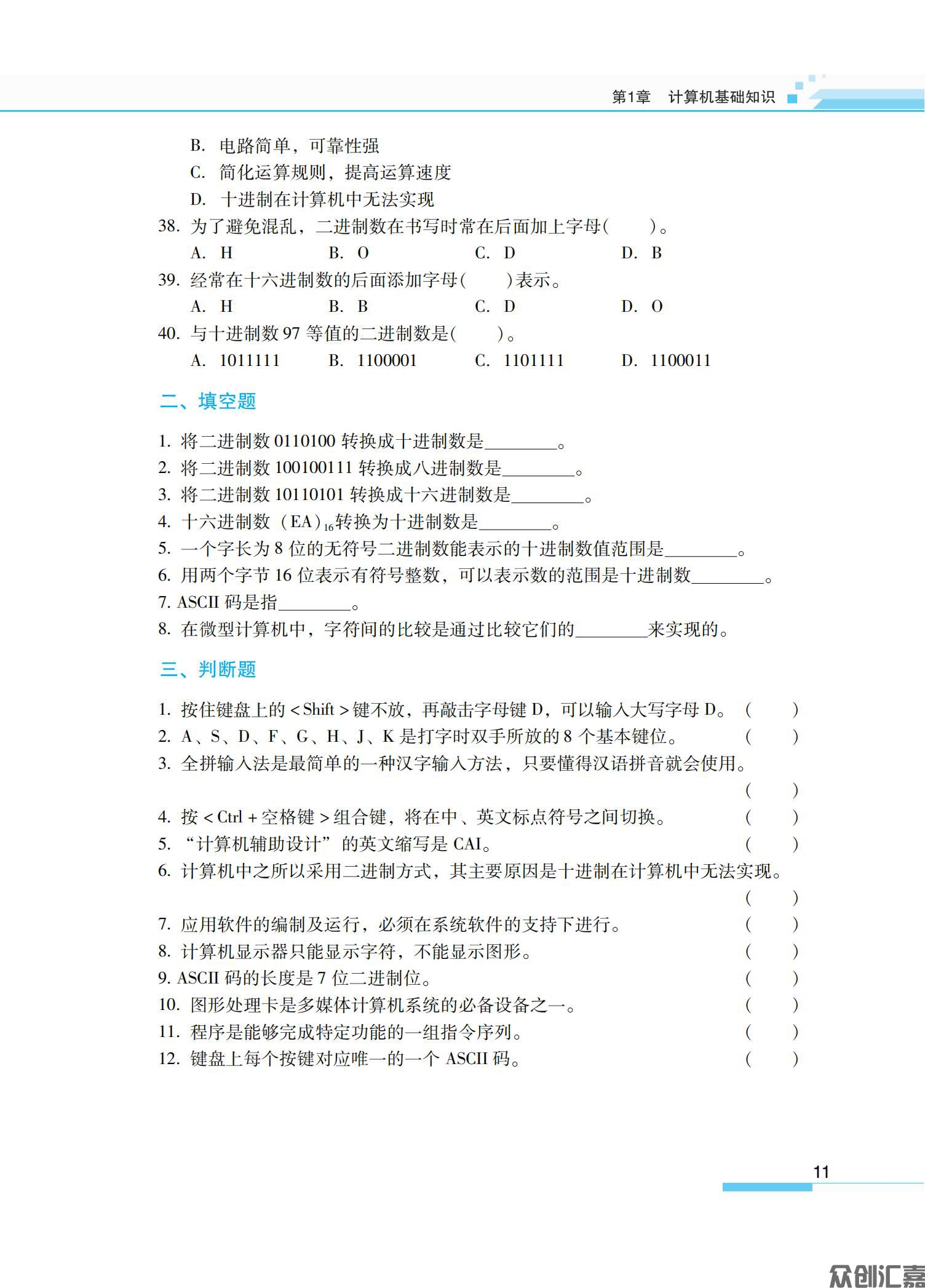 大学计算机应用基础(win7+Office2010)实验指导_15.jpg