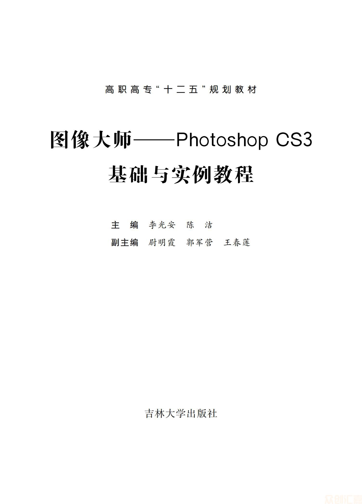 图像大师—Photoshop CS3基础与实例教程36.00_00.jpg