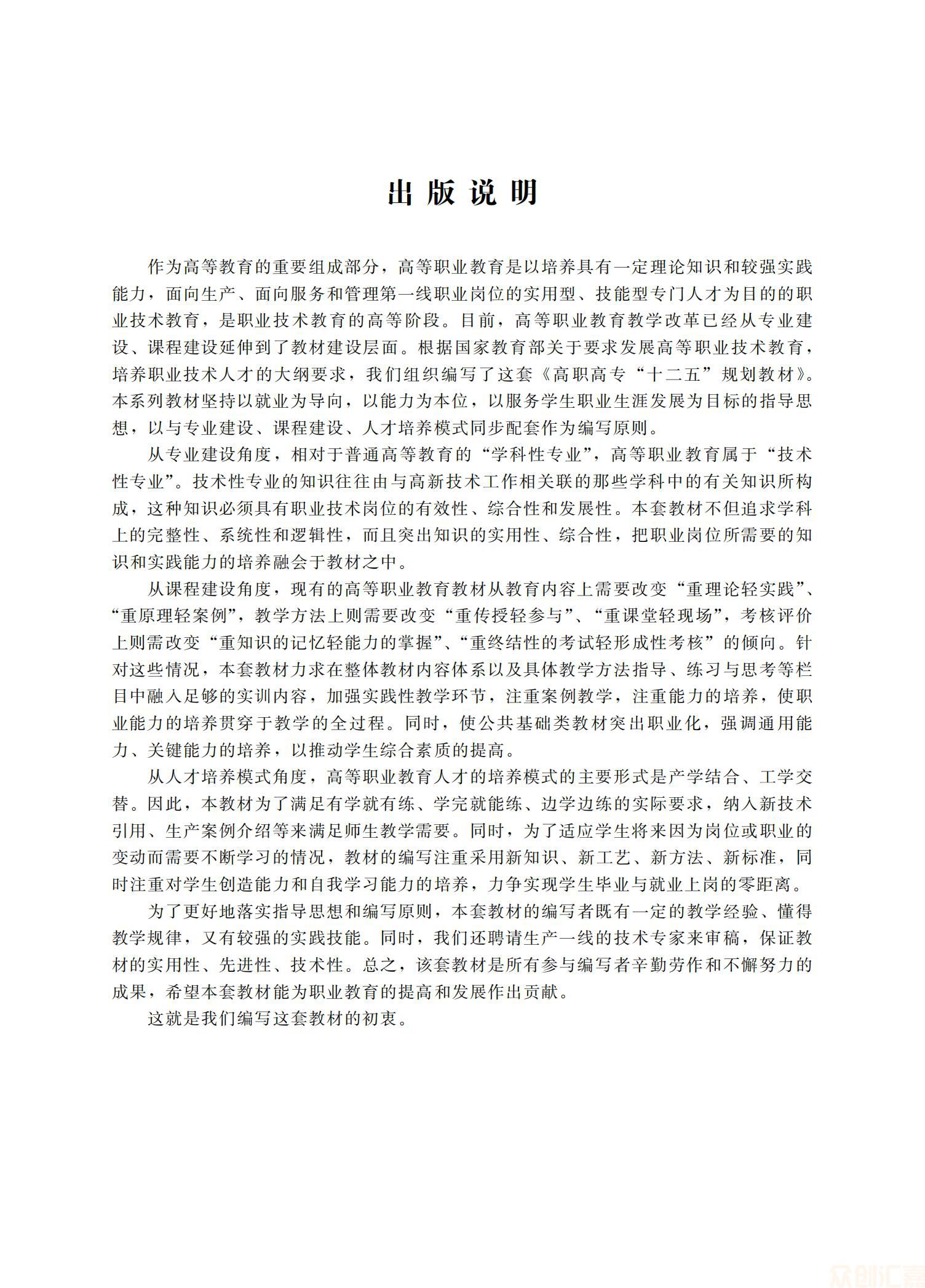 图像大师—Photoshop CS3基础与实例教程36.00_02.jpg