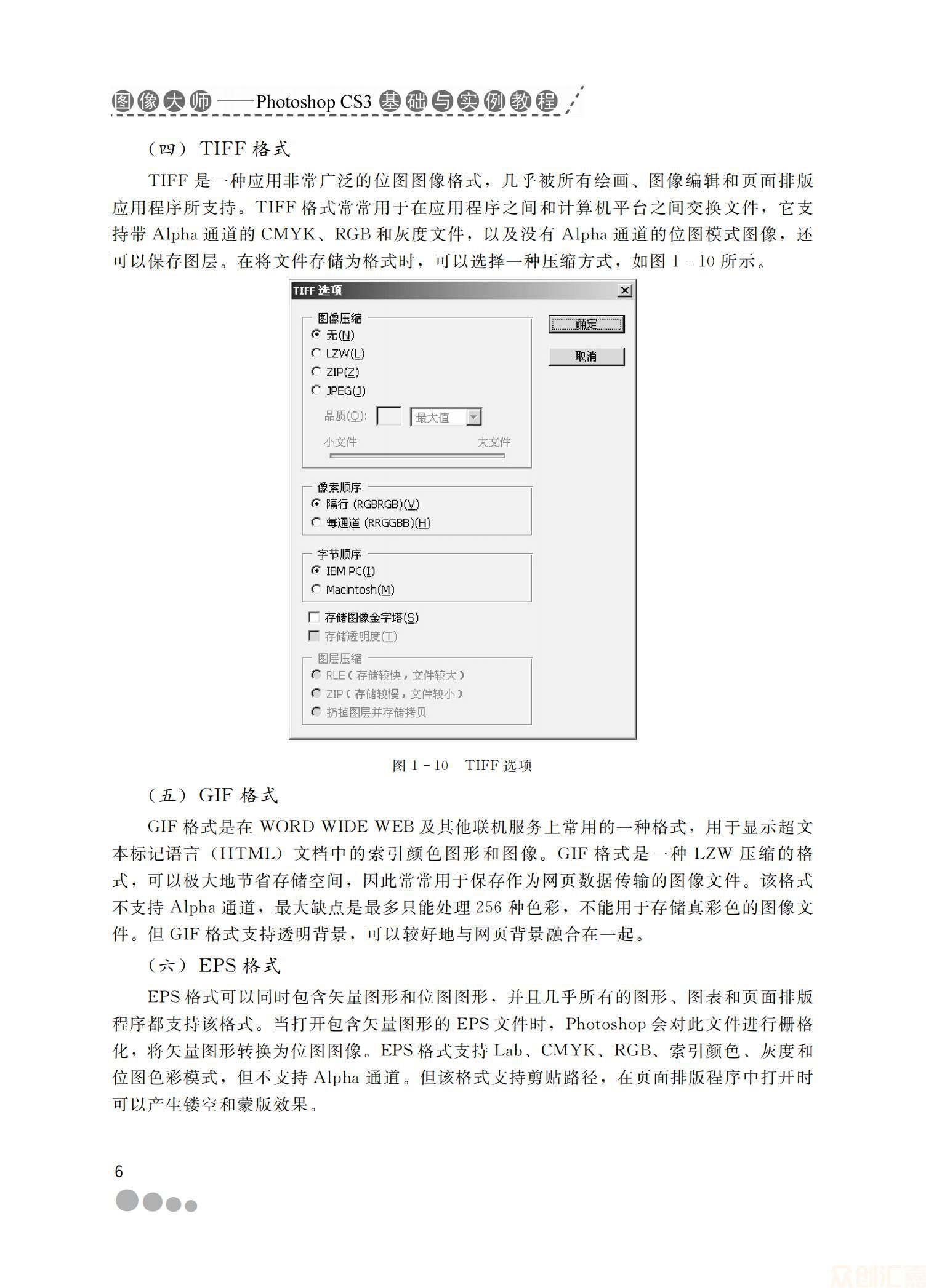 图像大师—Photoshop CS3基础与实例教程36.00_11.jpg