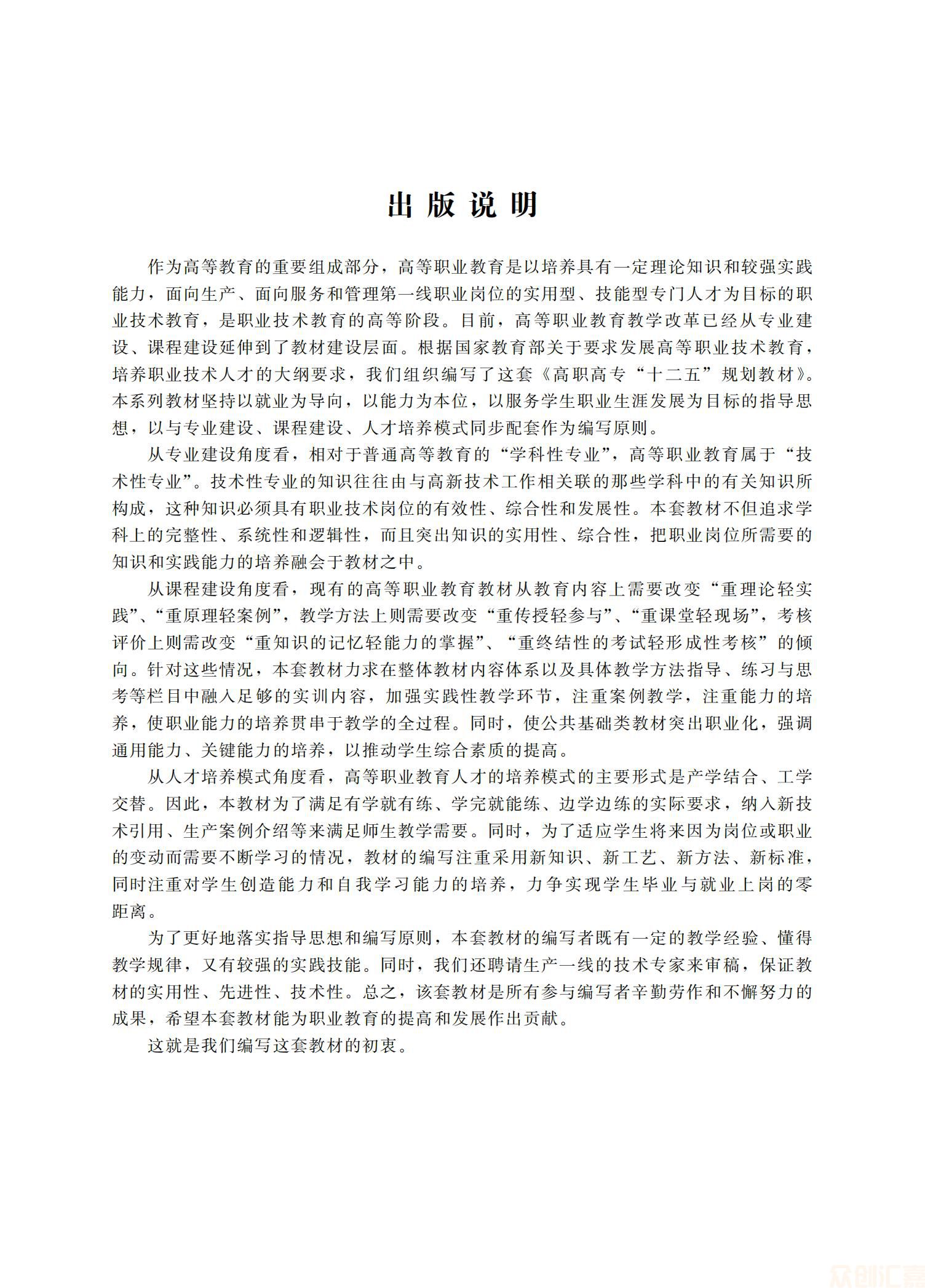 汽车故障诊断技术与维修31.40元_02.jpg