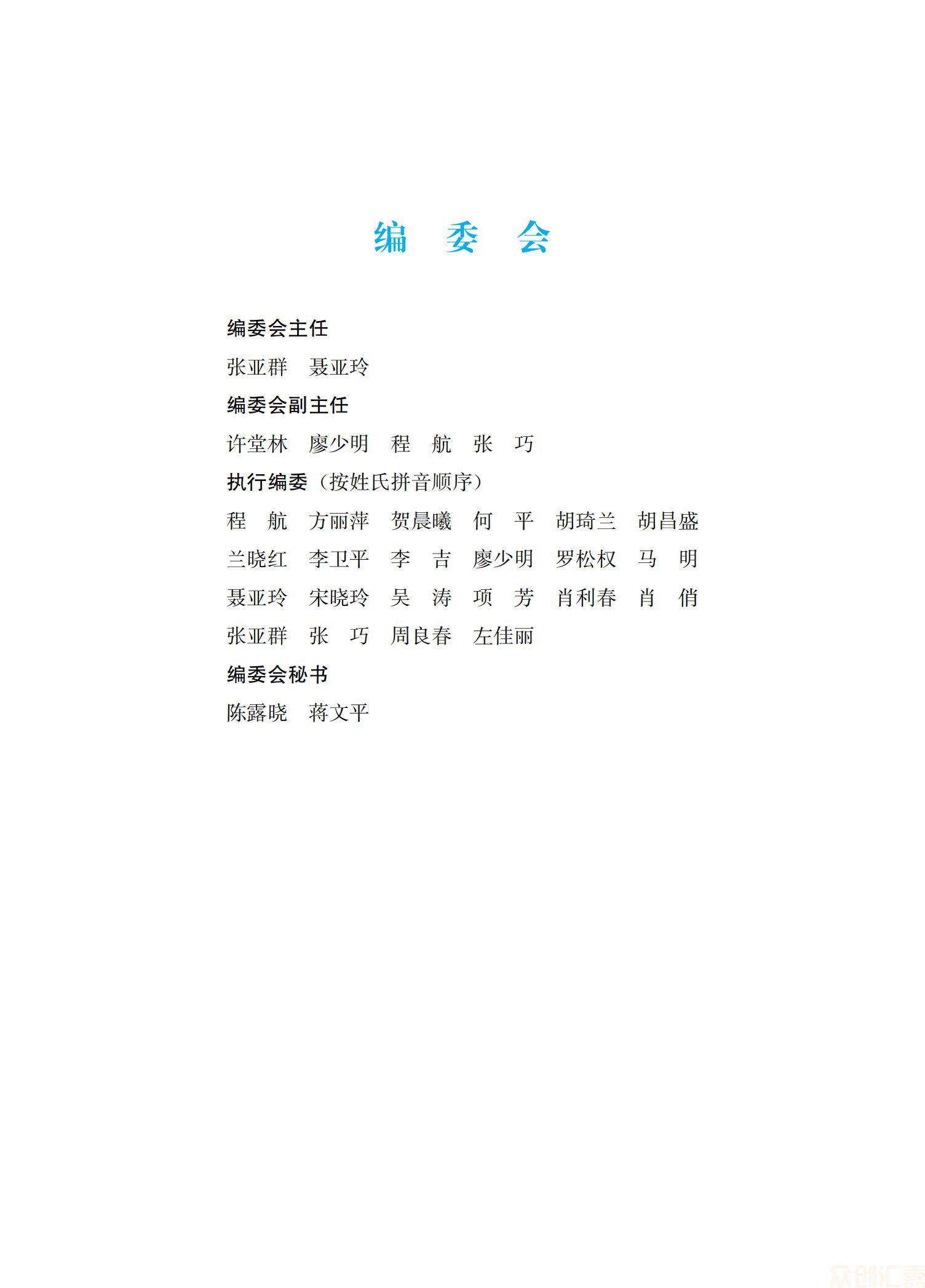 内科护理学46.00_02.jpg