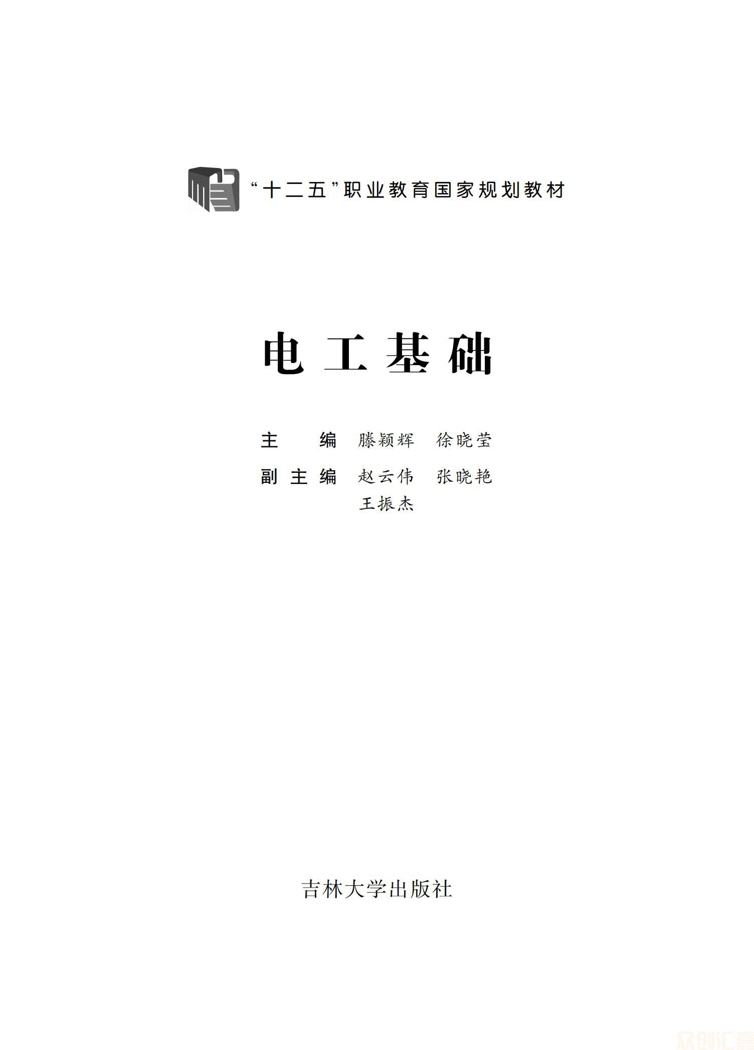 电工基础23.00_00.jpg