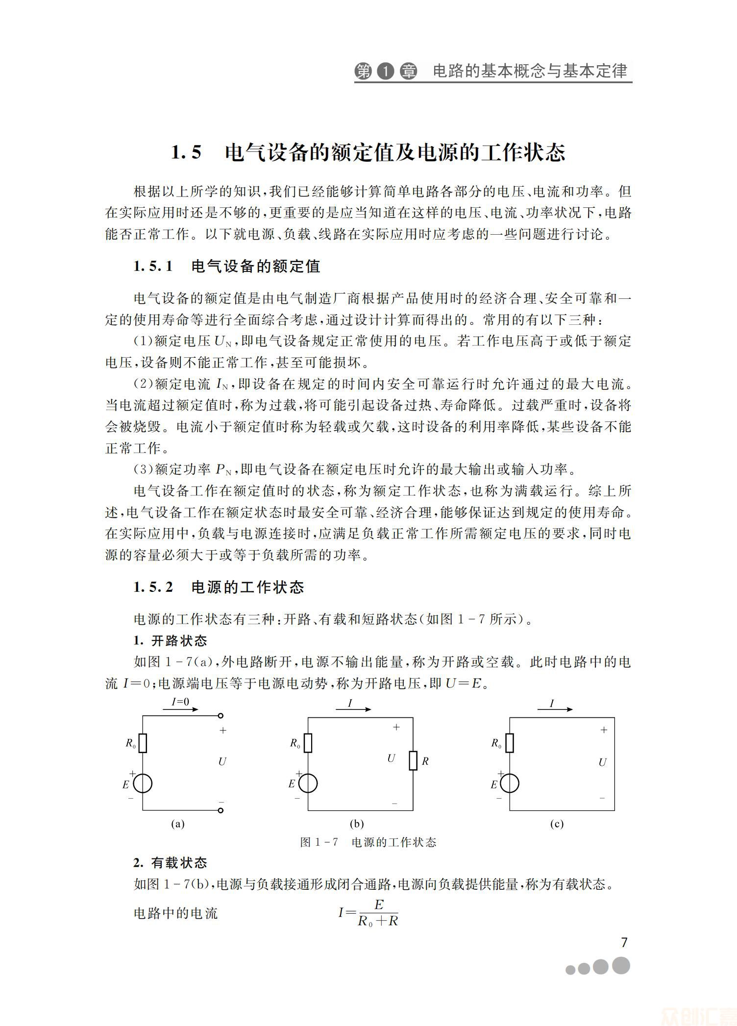 电工基础23.00_13.jpg