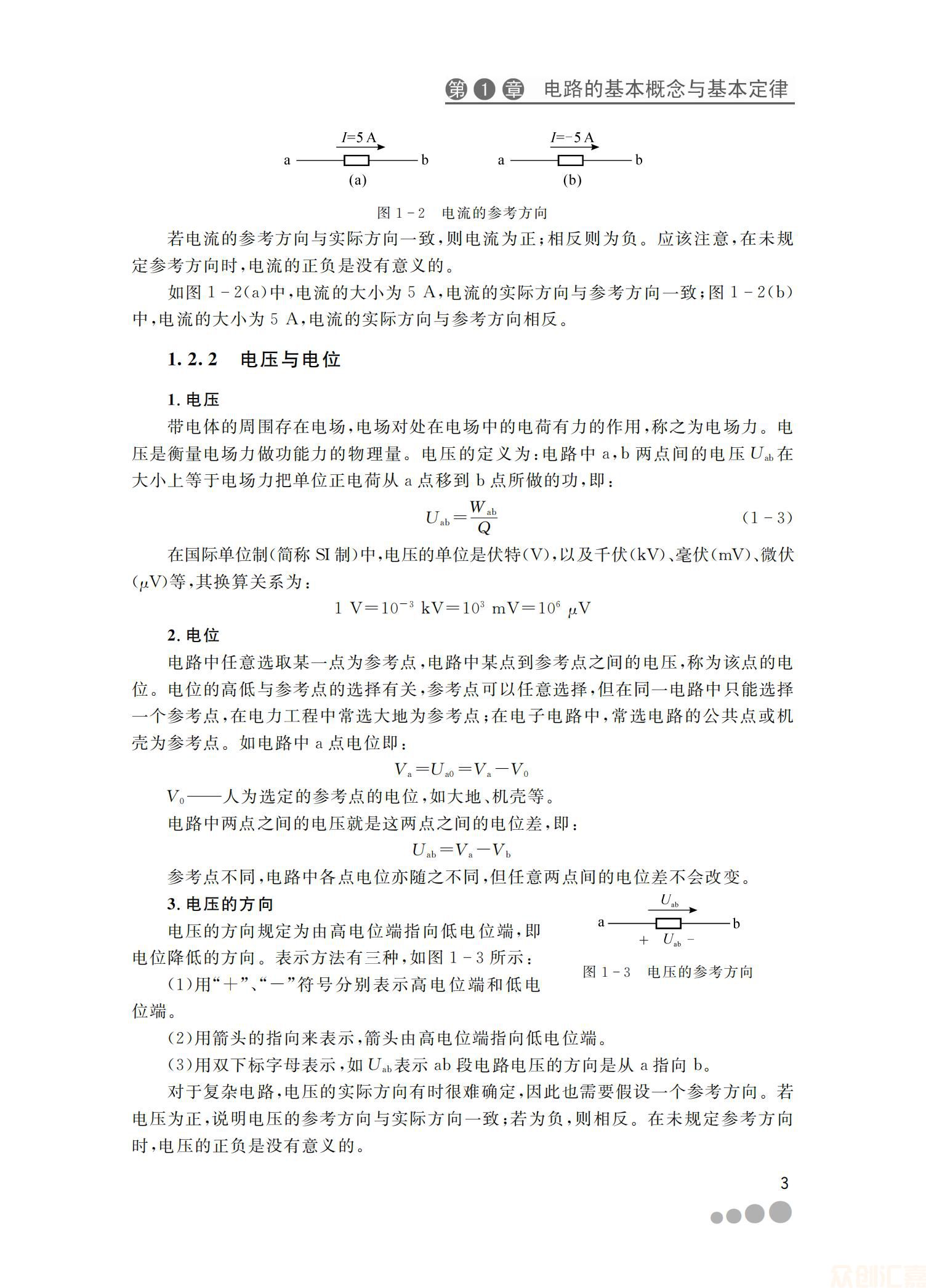 电工基础23.00_09.jpg