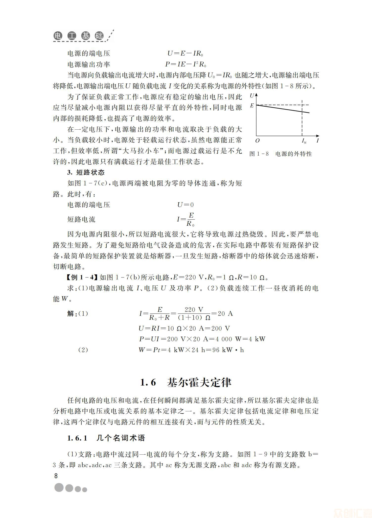 电工基础23.00_14.jpg