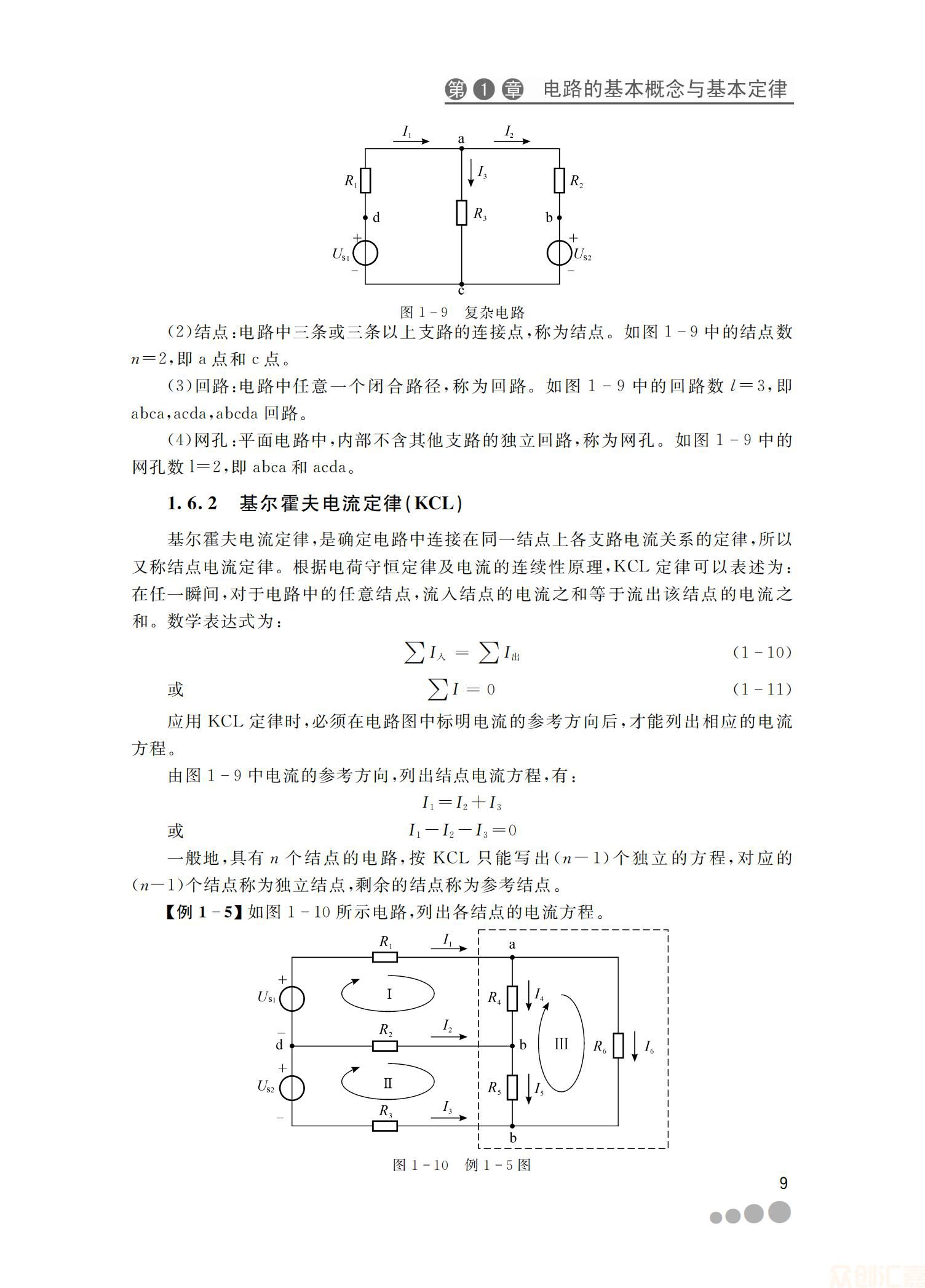 电工基础23.00_15.jpg