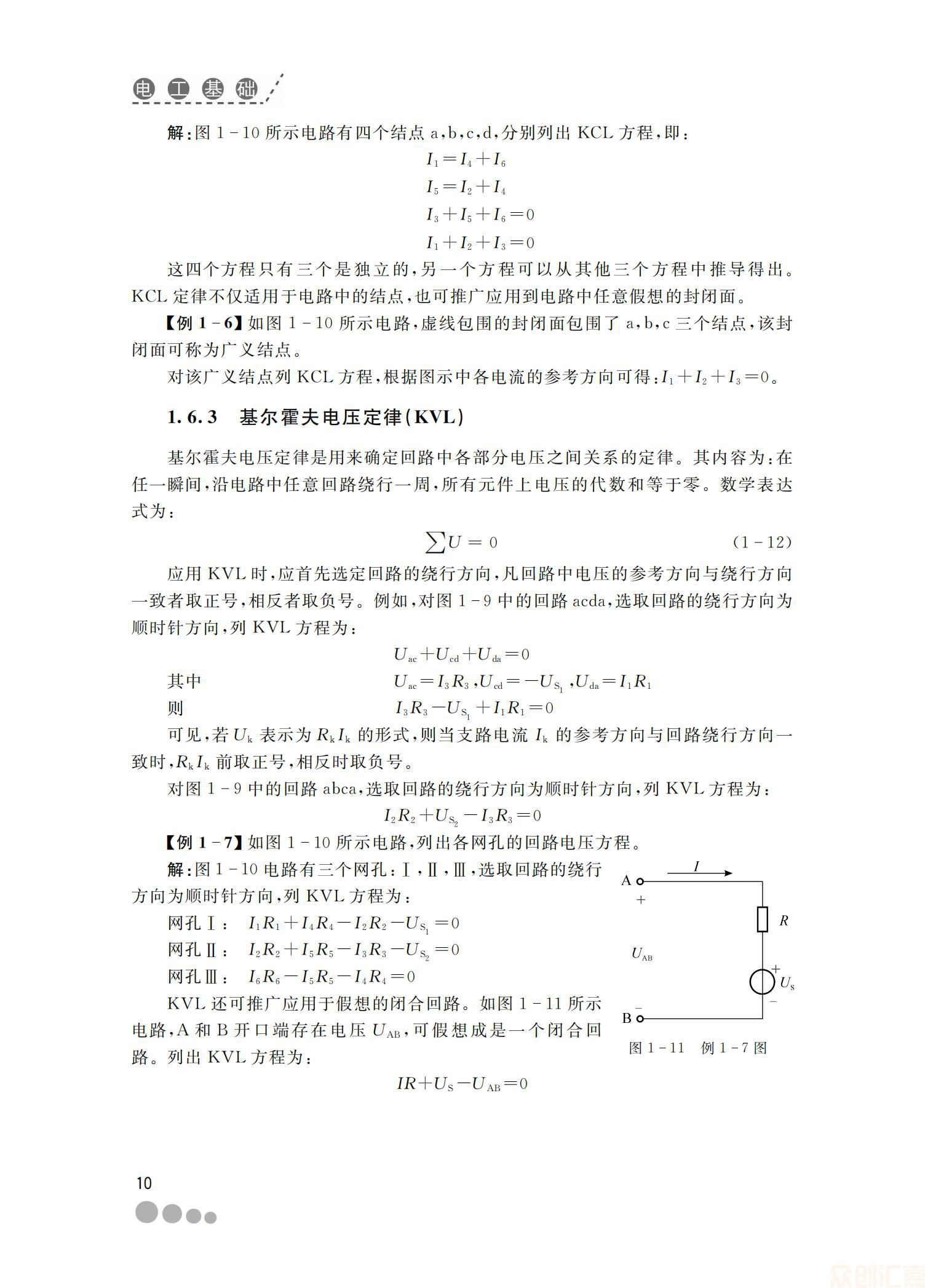 电工基础23.00_16.jpg