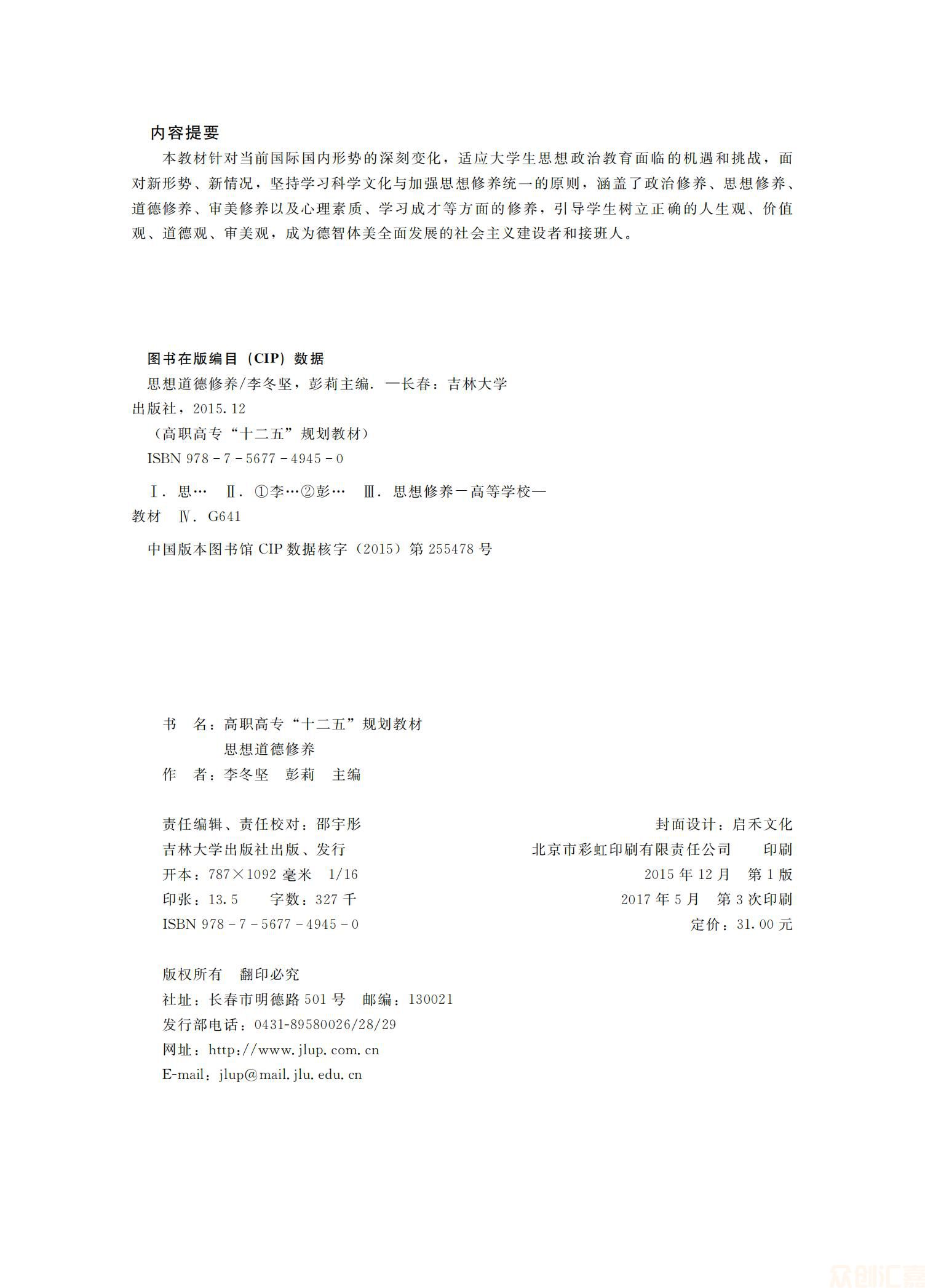 思想道德修养31.00_01.jpg