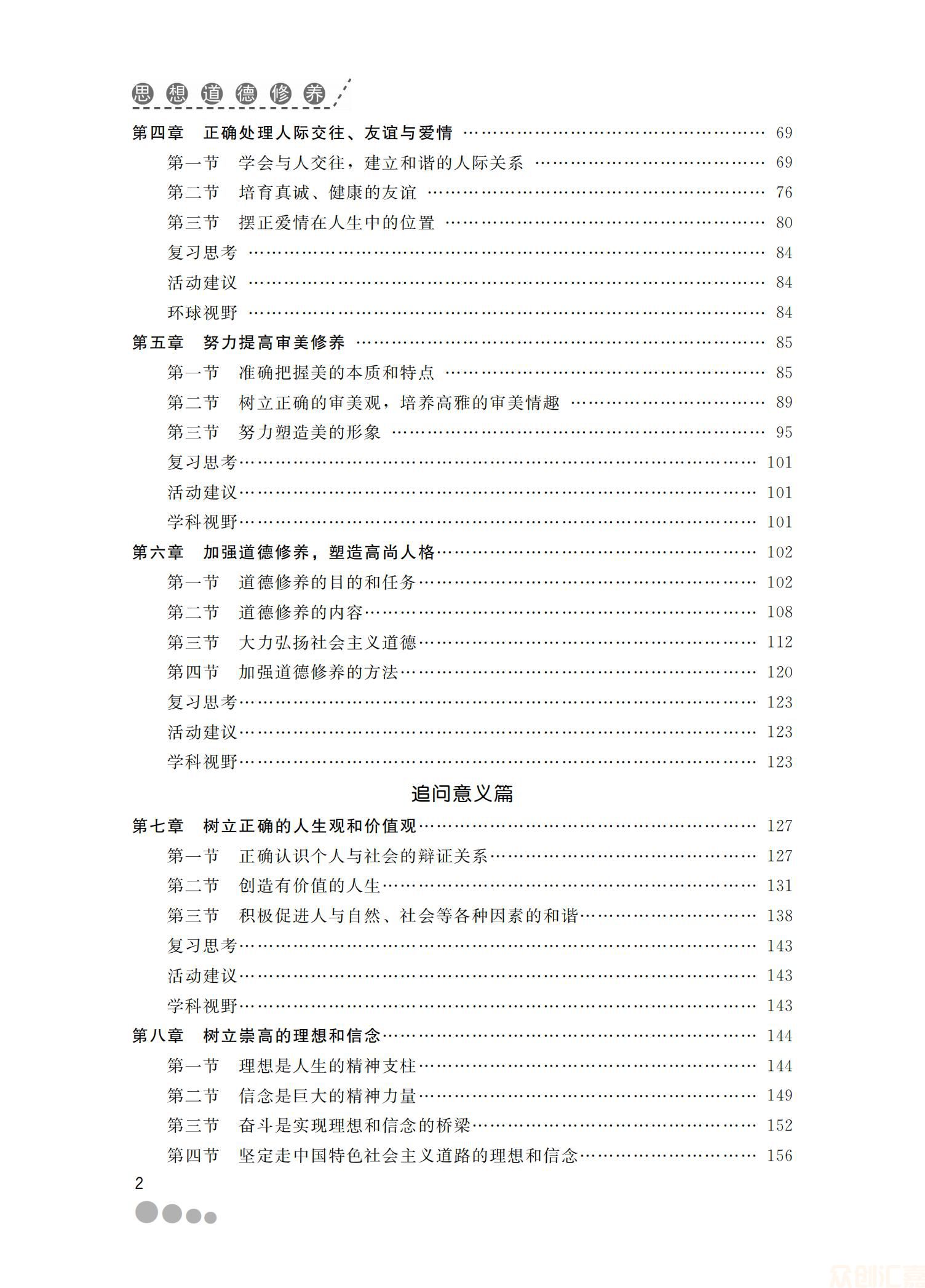 思想道德修养31.00_05.jpg