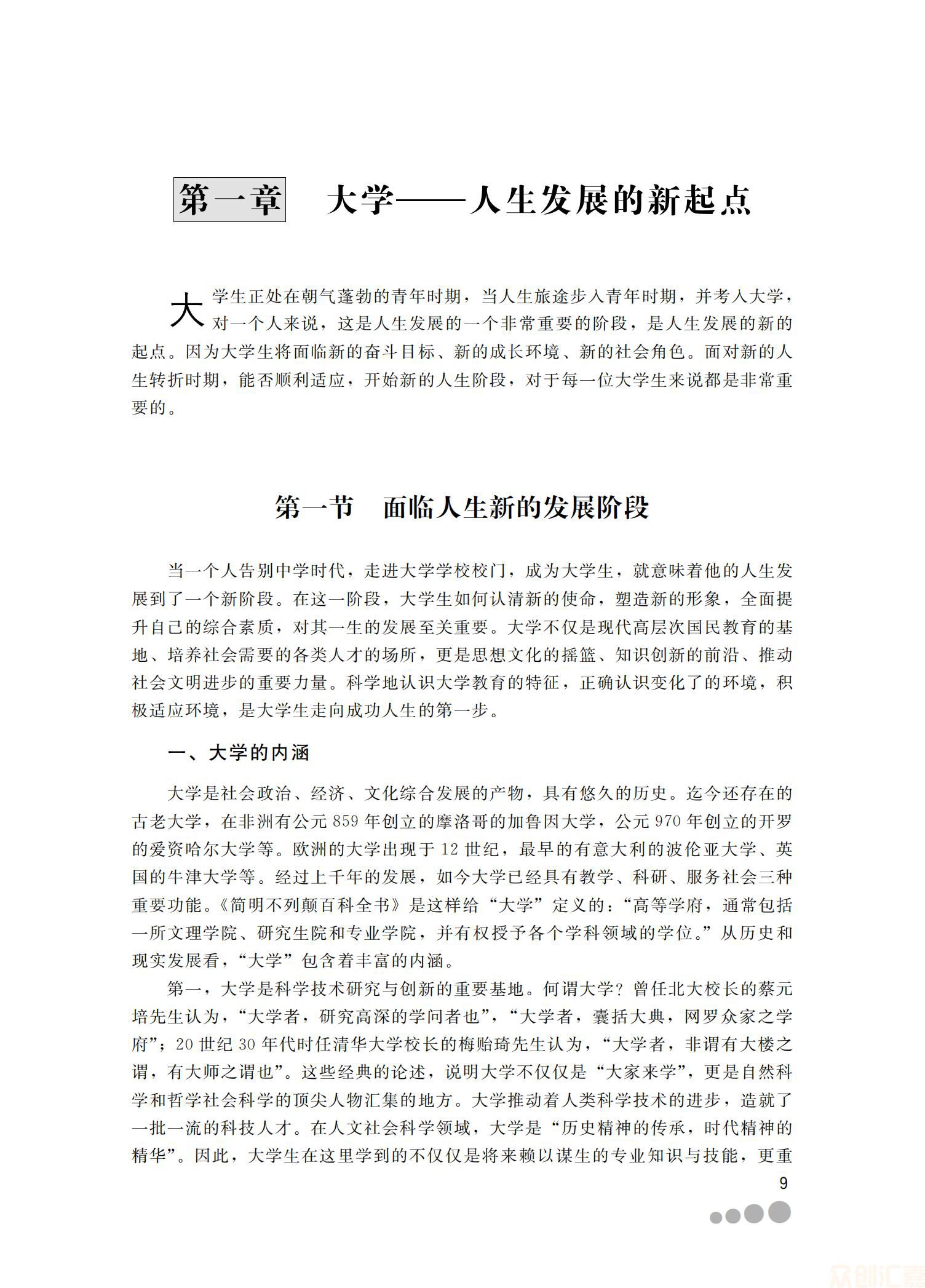 思想道德修养31.00_15.jpg