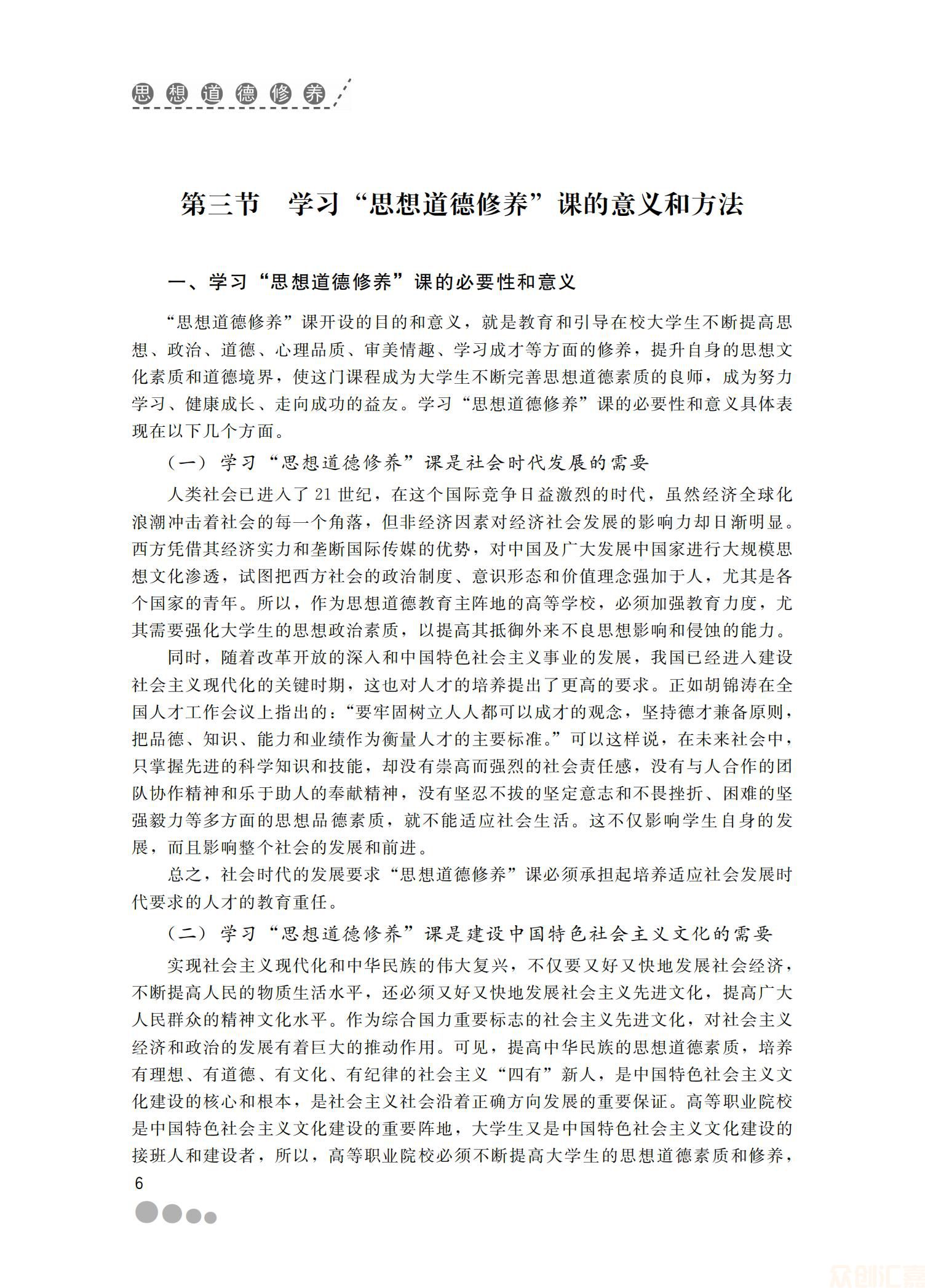 思想道德修养31.00_12.jpg