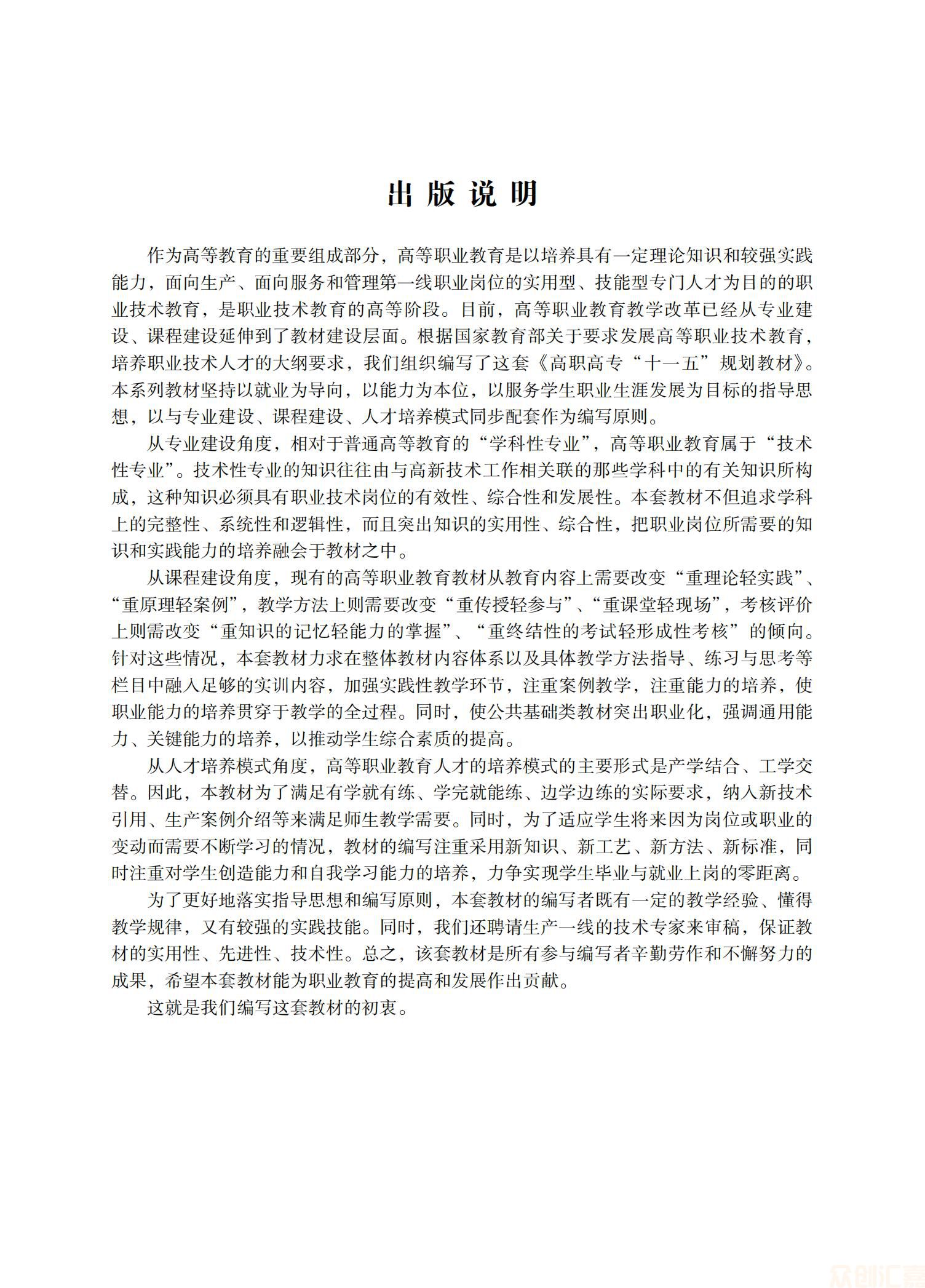 餐饮企业管理与运作30.00_02.jpg