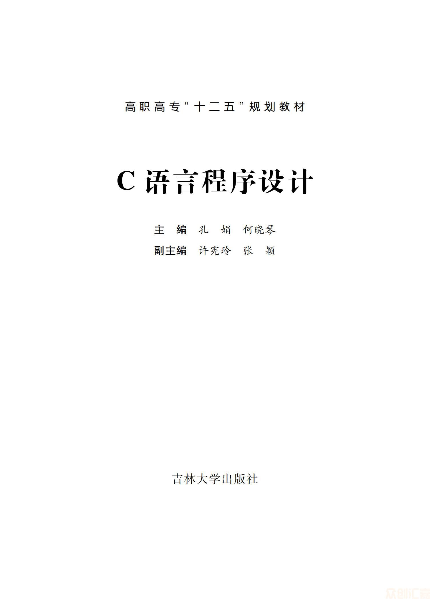 C语言程序设计33.00_00.jpg