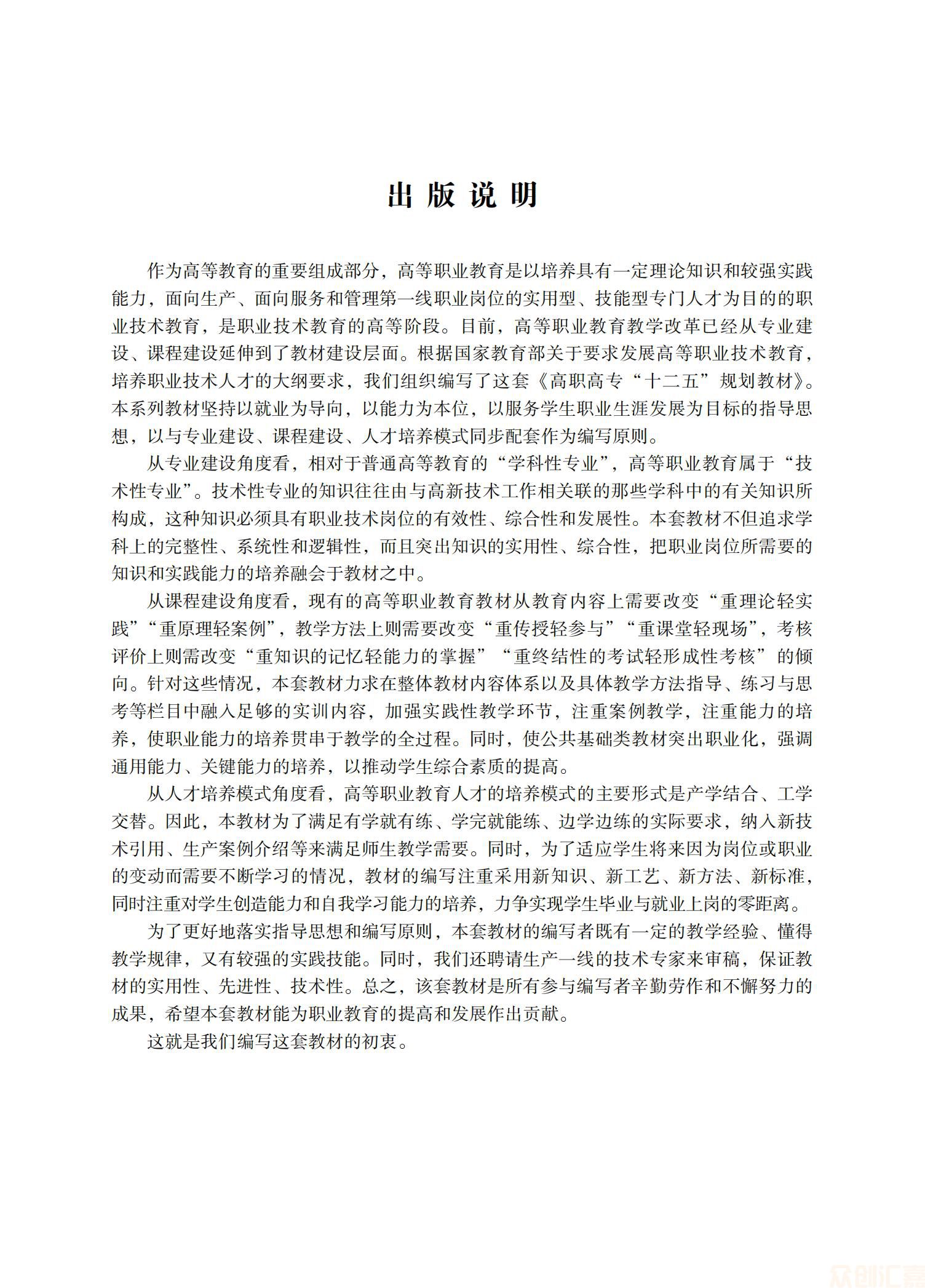 C语言程序设计33.00_02.jpg