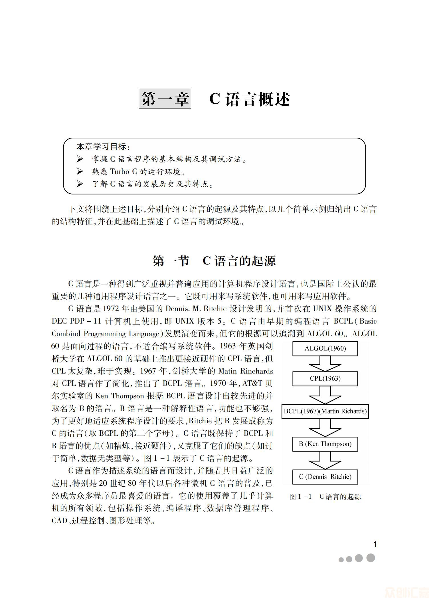 C语言程序设计33.00_08.jpg