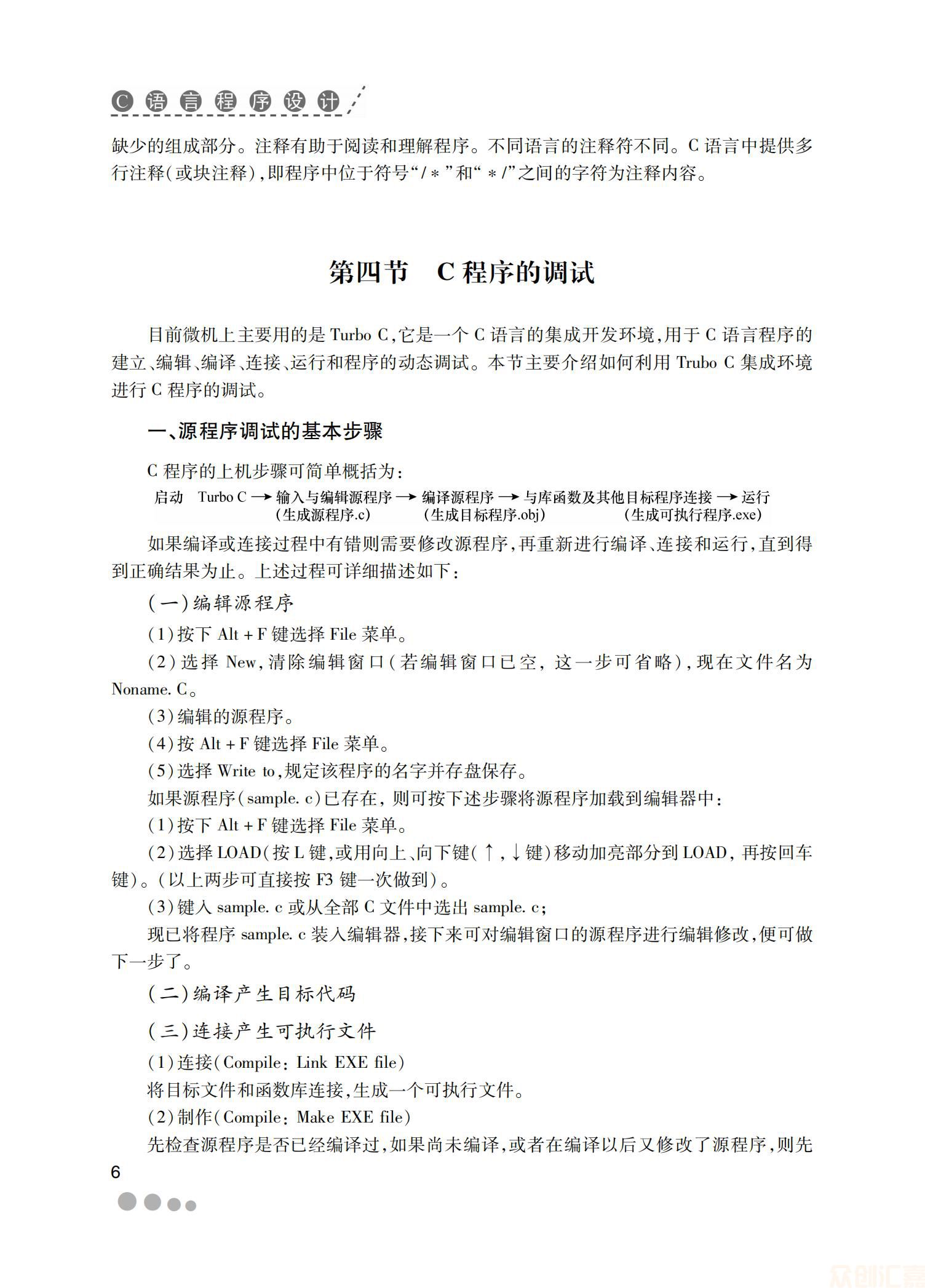 C语言程序设计33.00_13.jpg
