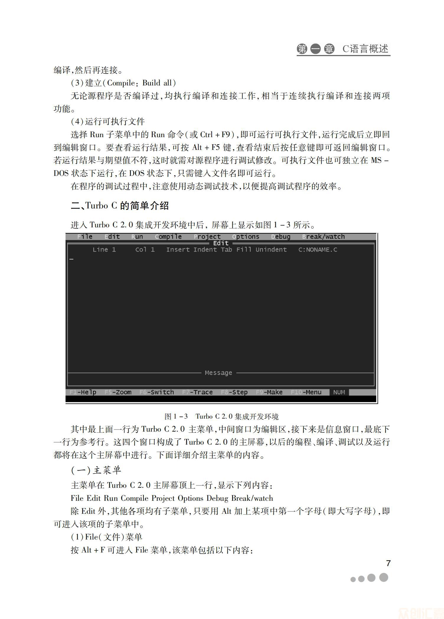 C语言程序设计33.00_14.jpg