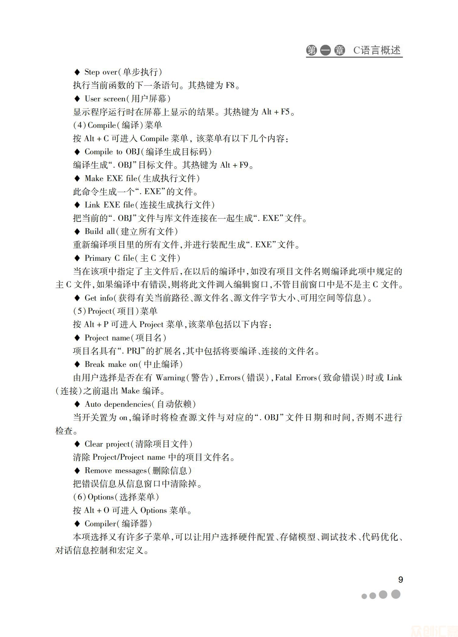 C语言程序设计33.00_16.jpg
