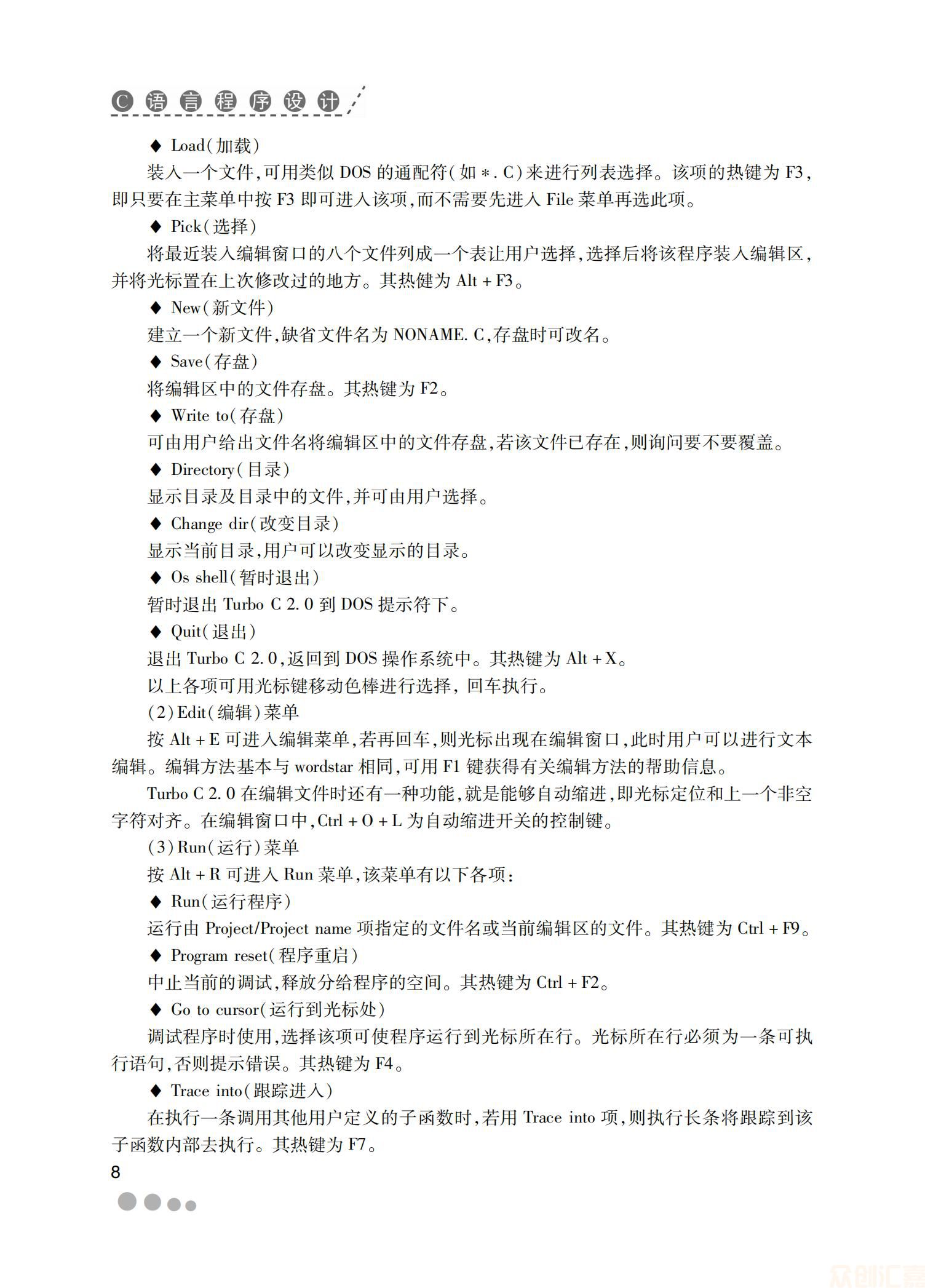 C语言程序设计33.00_15.jpg