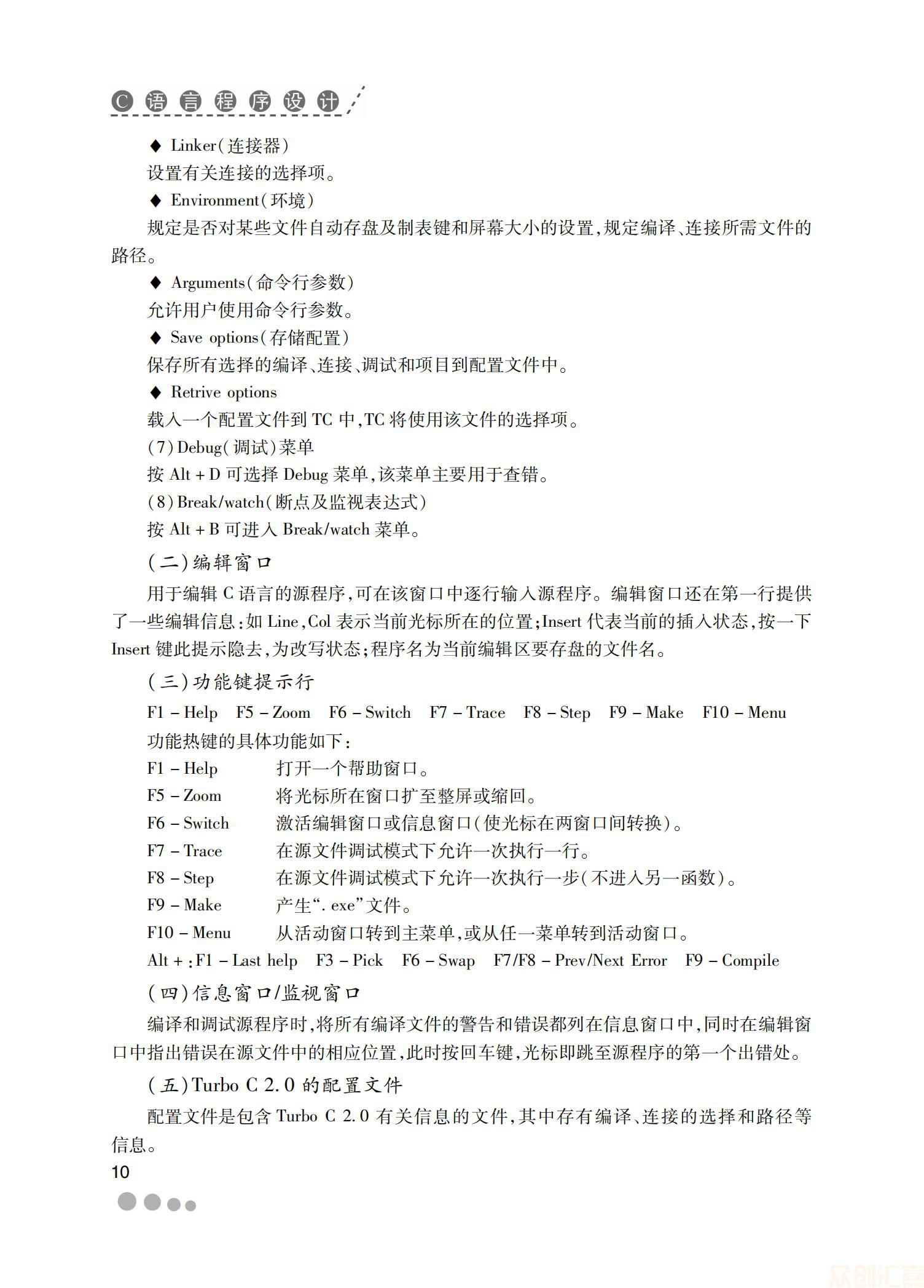 C语言程序设计33.00_17.jpg
