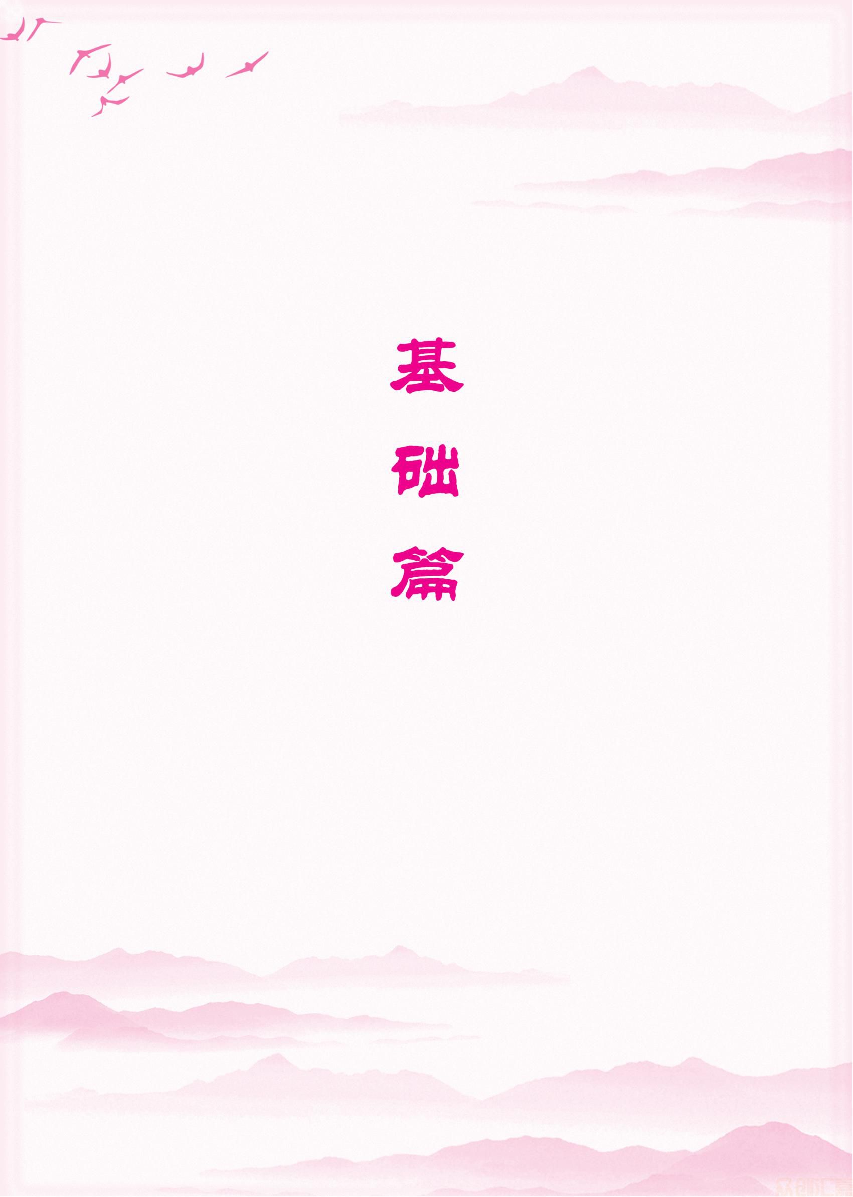 1.内文-职考常备 中职古诗词专项一本全_07.jpg