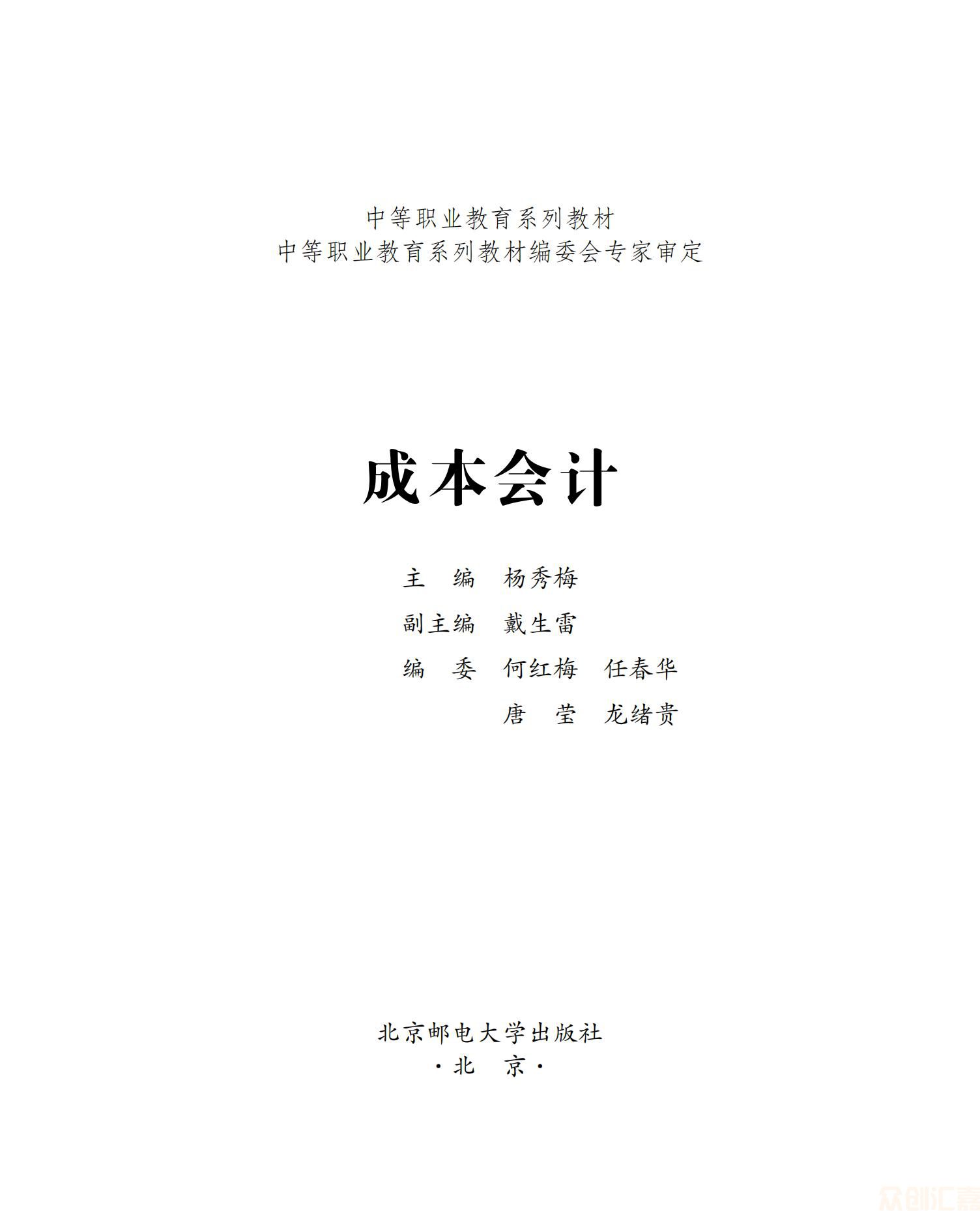 成本会计19.00元_00.jpg