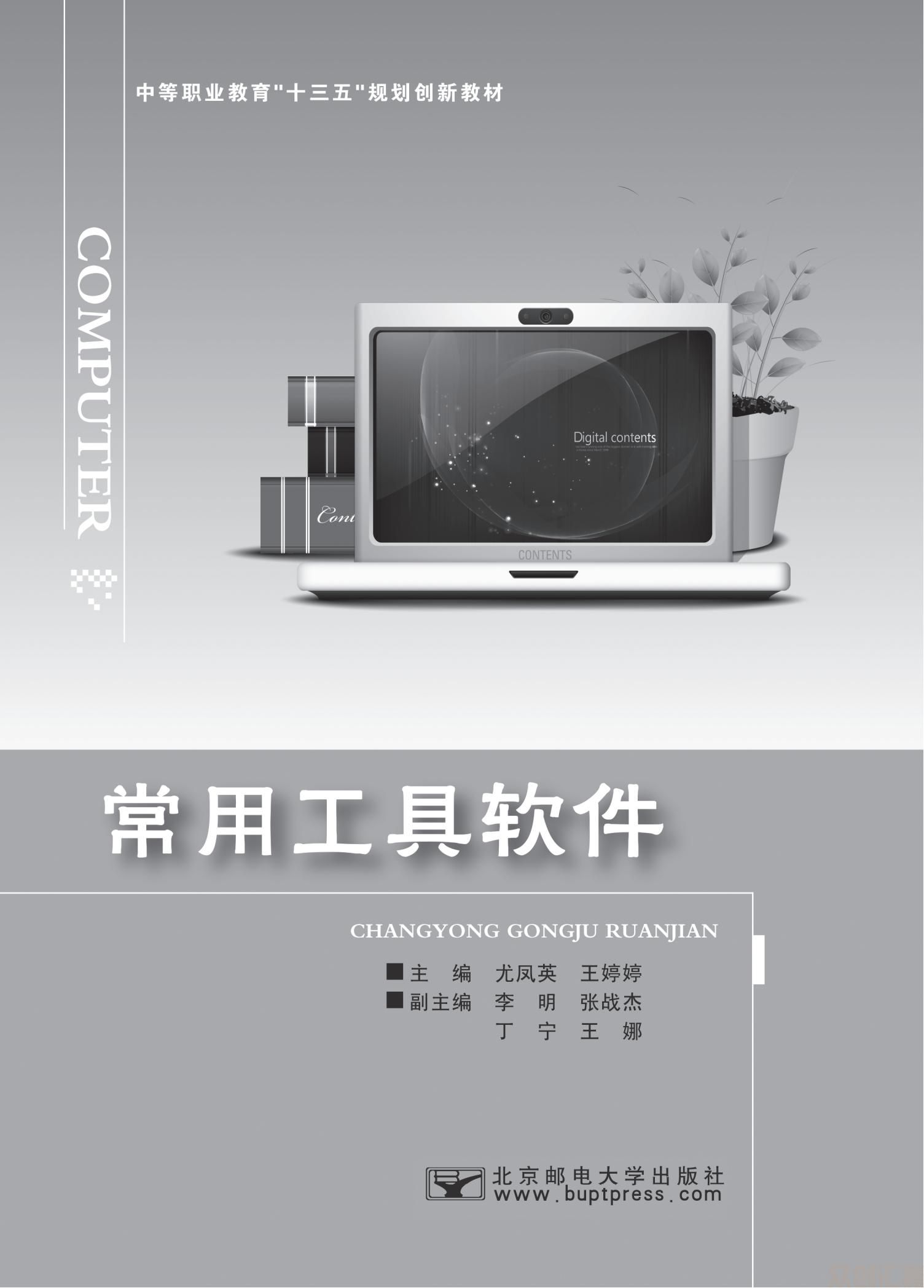 常用工具软件_00.jpg