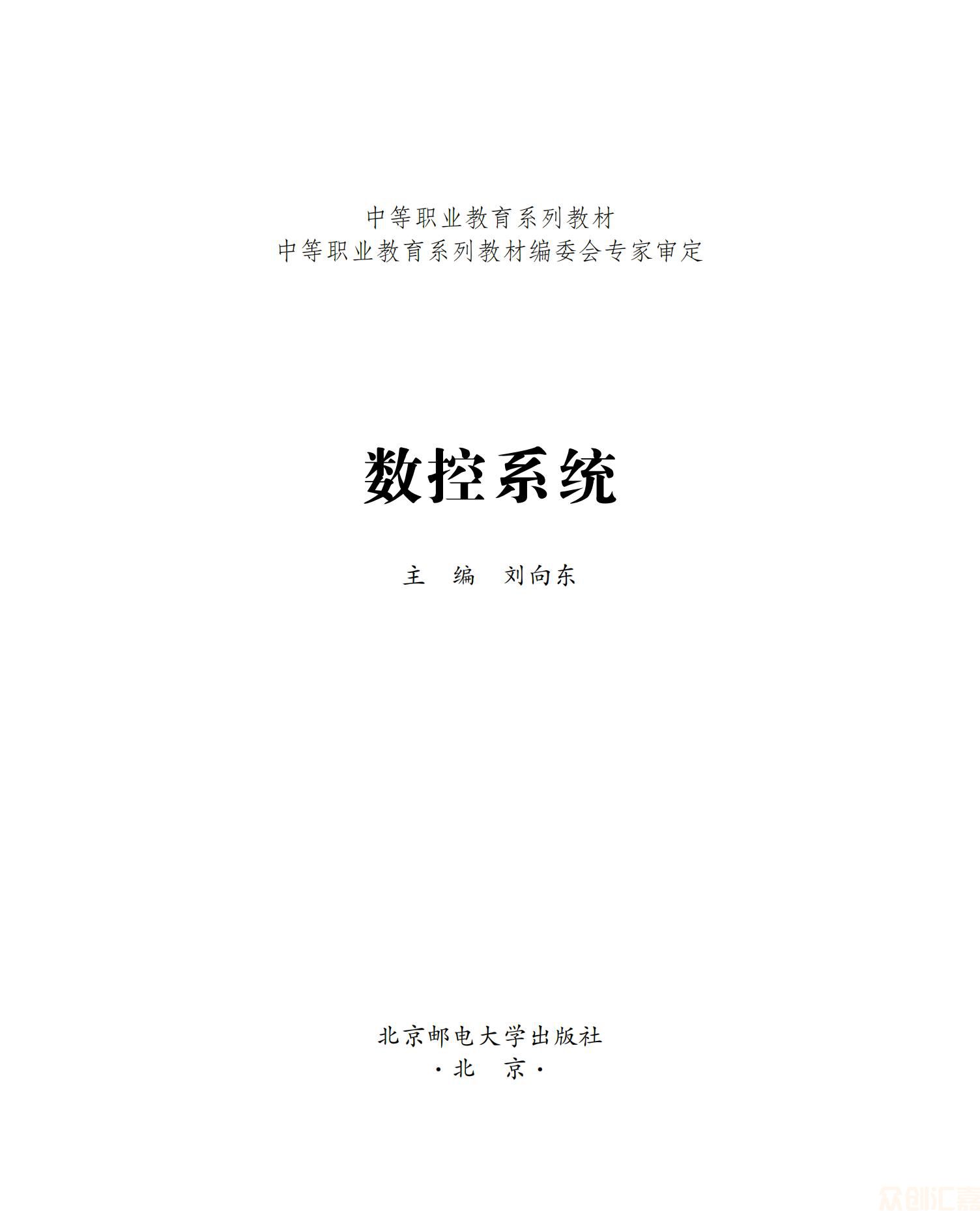数控系统_00.jpg