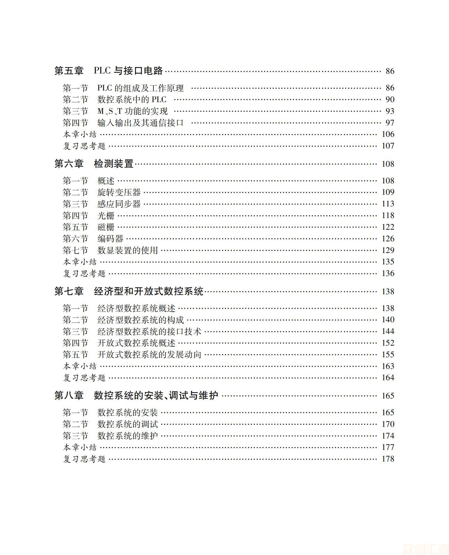 数控系统_02.jpg